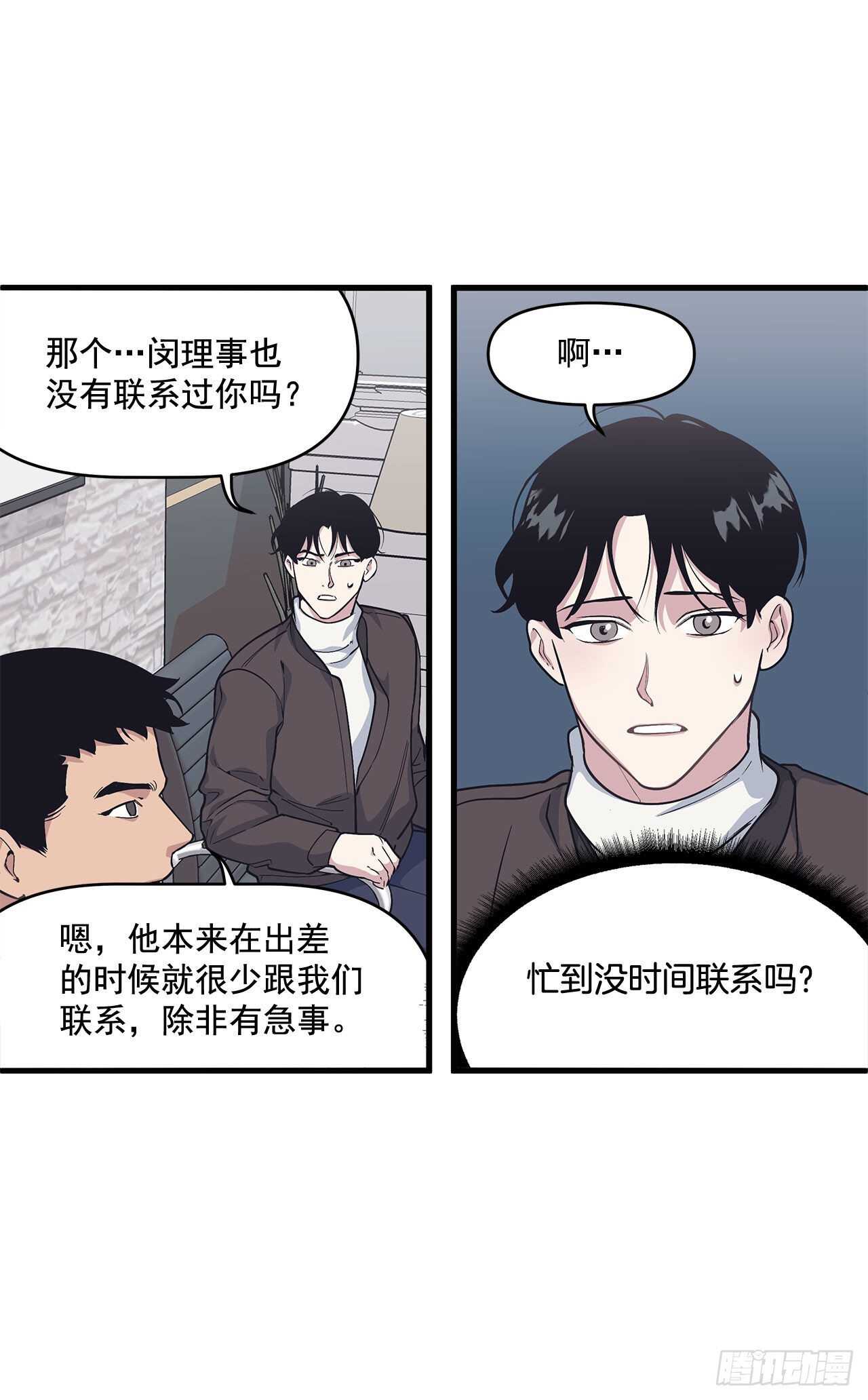 29.回国(1/2)-第30话