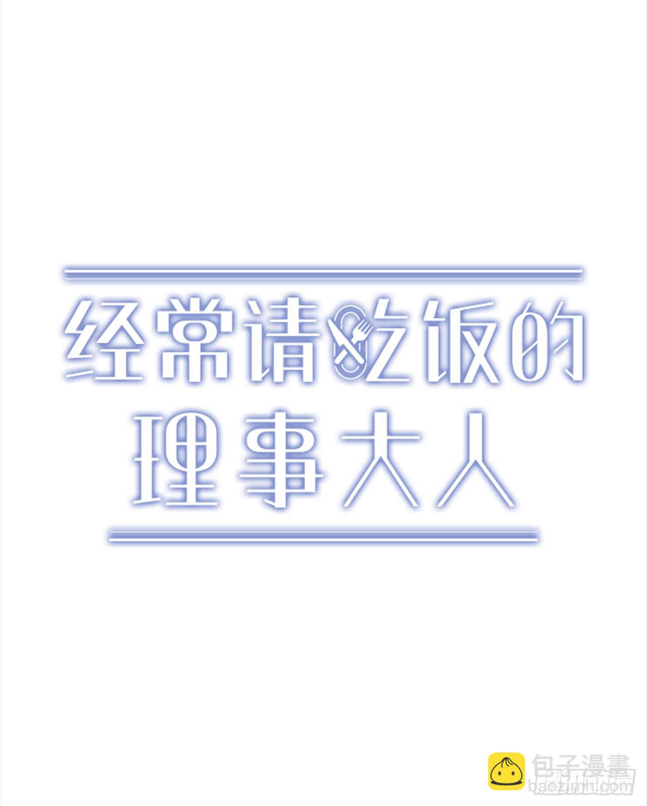 3.伤疤(1/2)-第4话