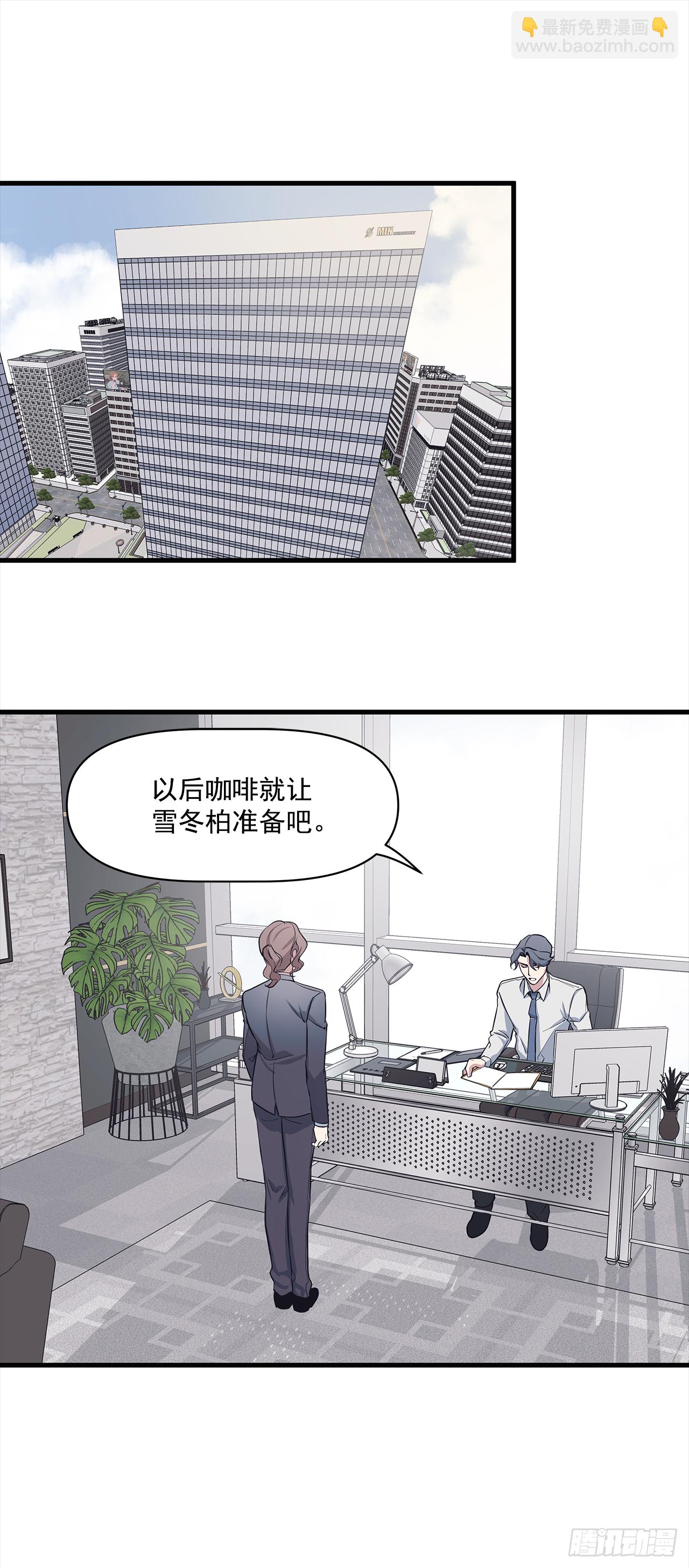 3.伤疤(1/2)-第4话