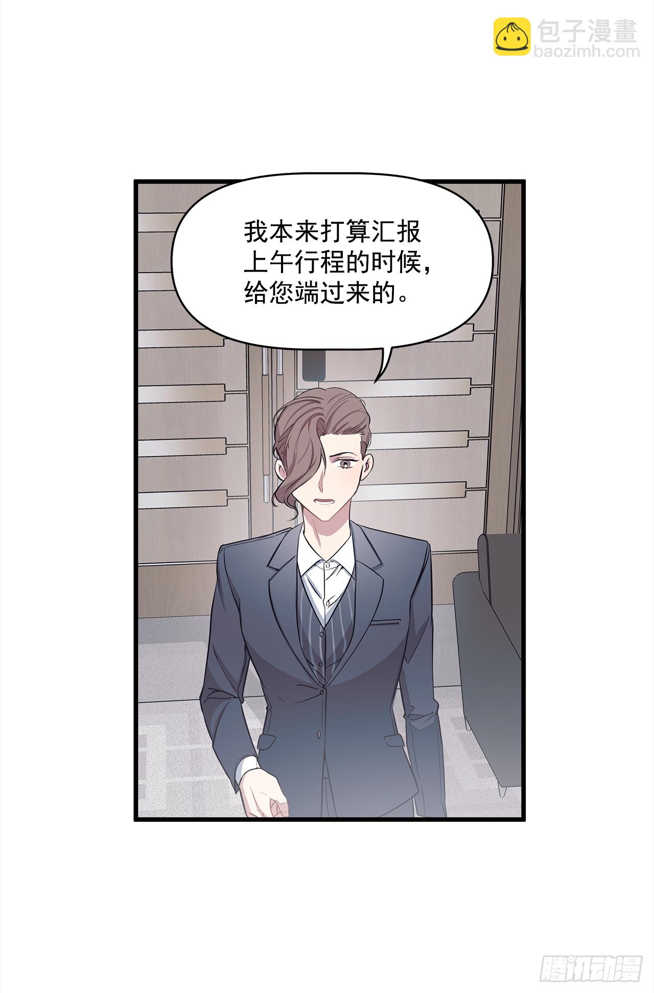 3.伤疤(1/2)-第4话