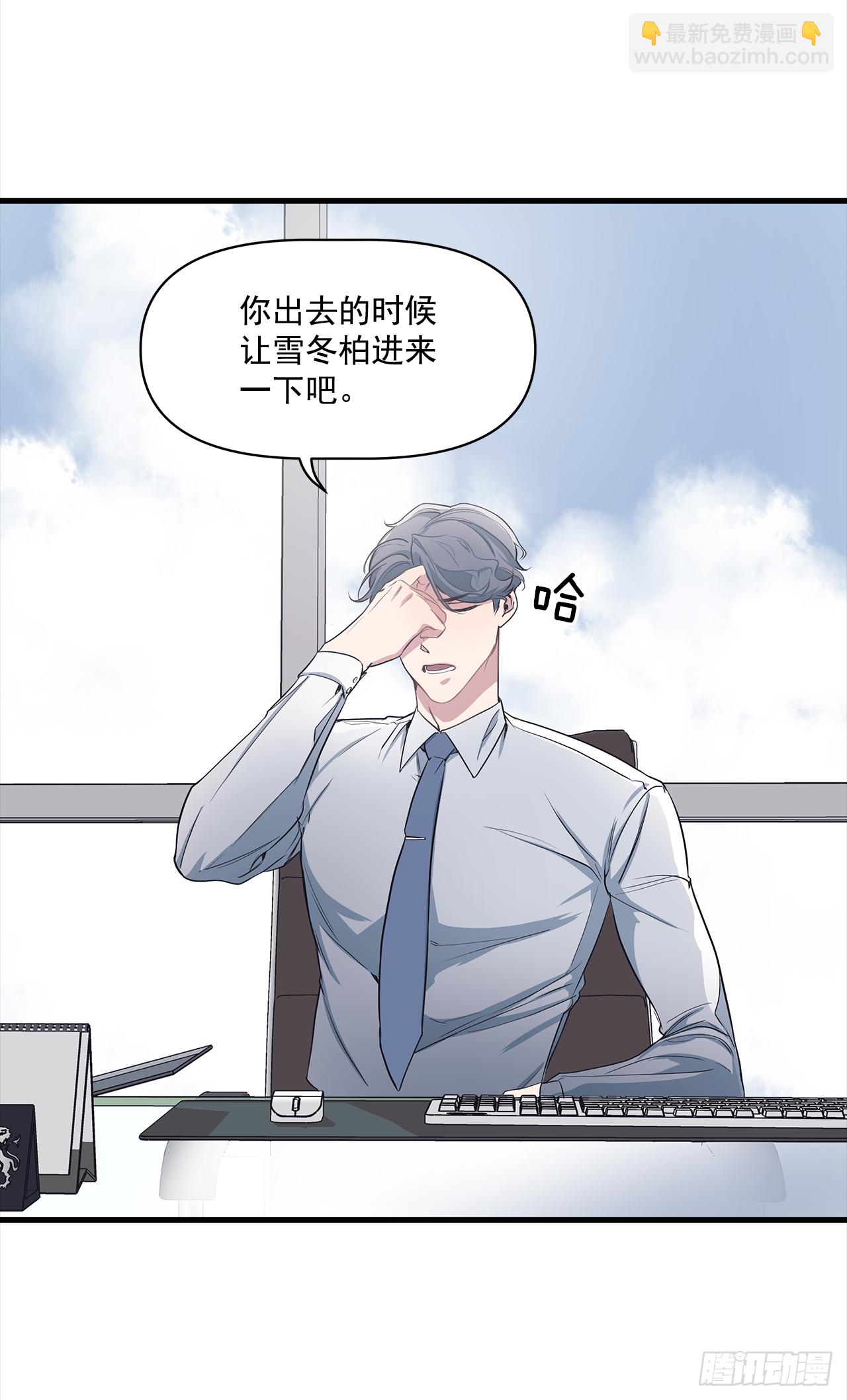 3.伤疤(1/2)-第4话