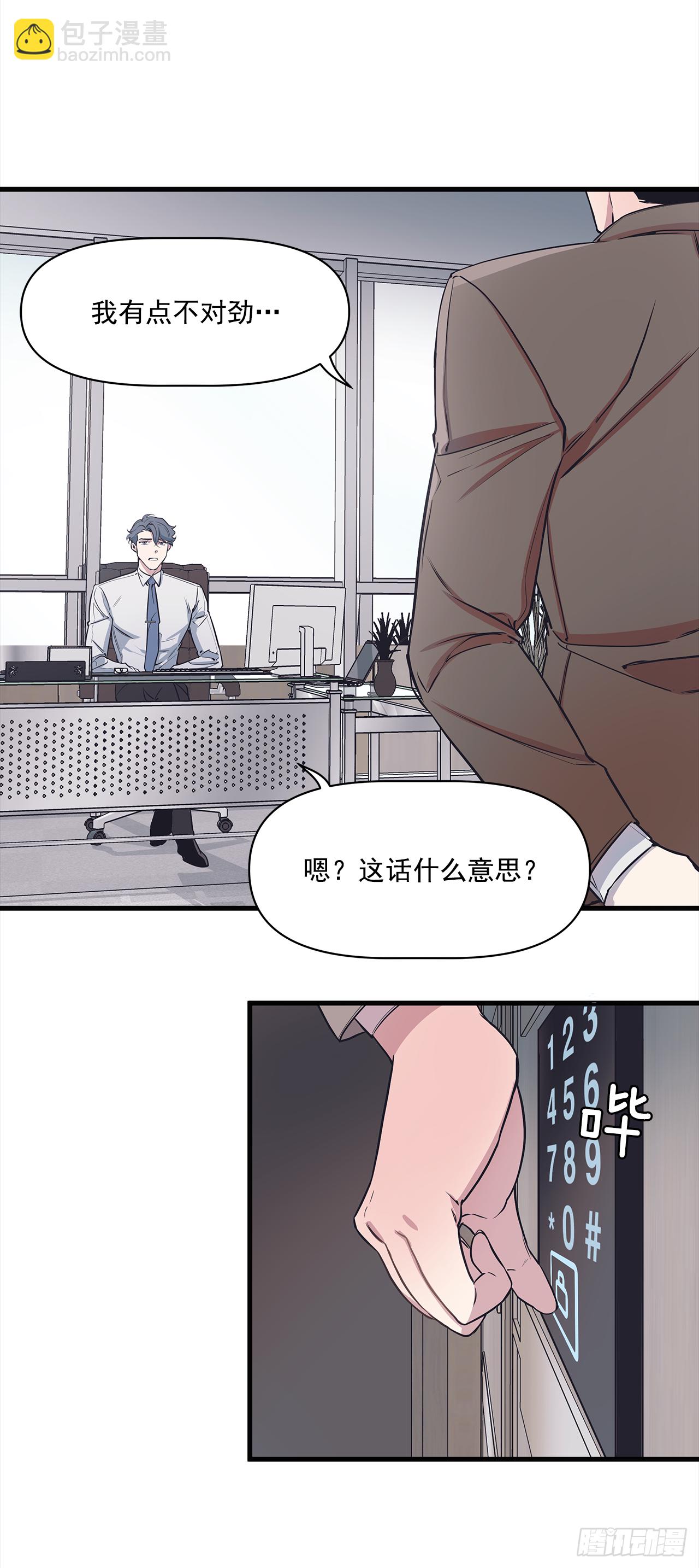 3.伤疤(1/2)-第4话