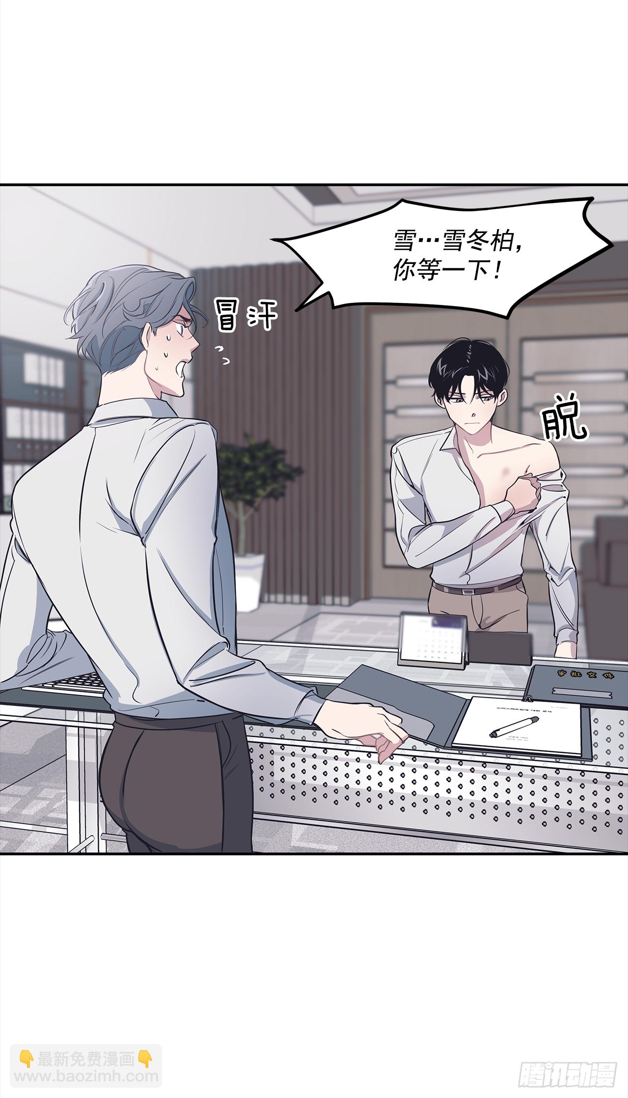 3.伤疤(1/2)-第4话