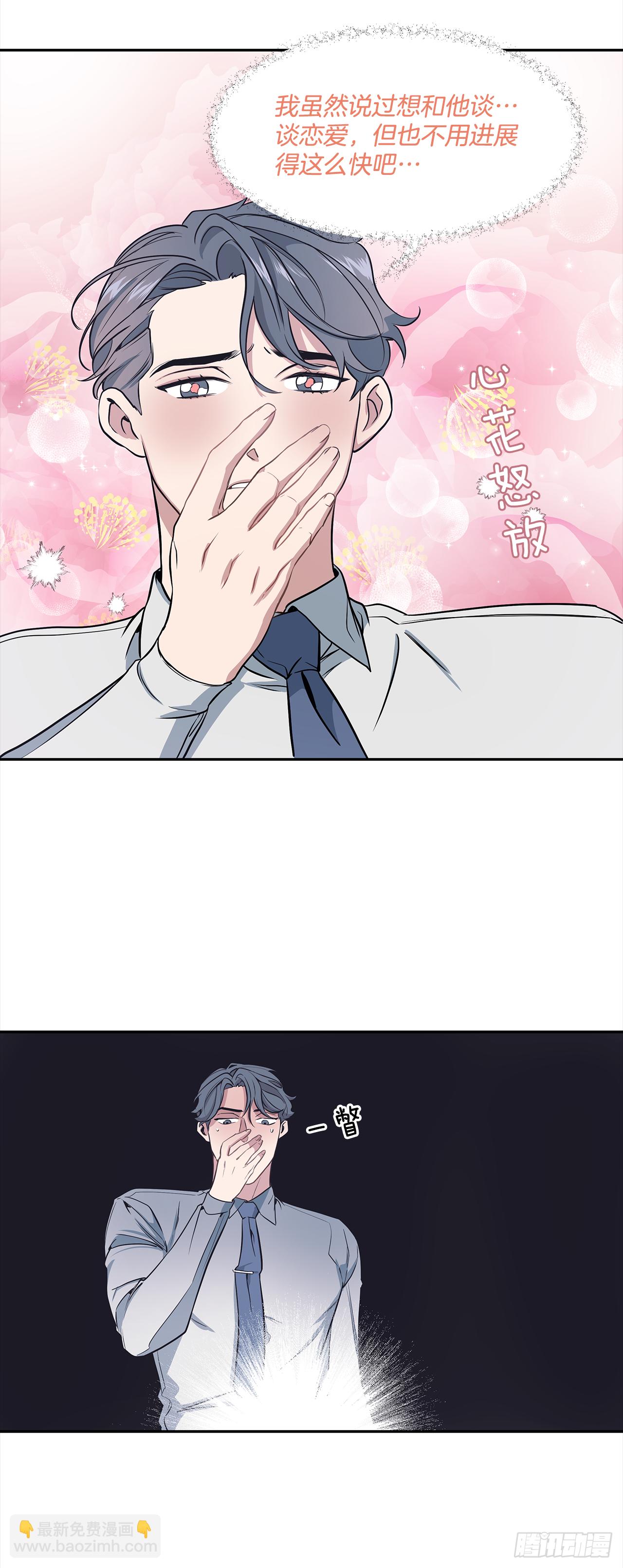 3.伤疤(1/2)-第4话