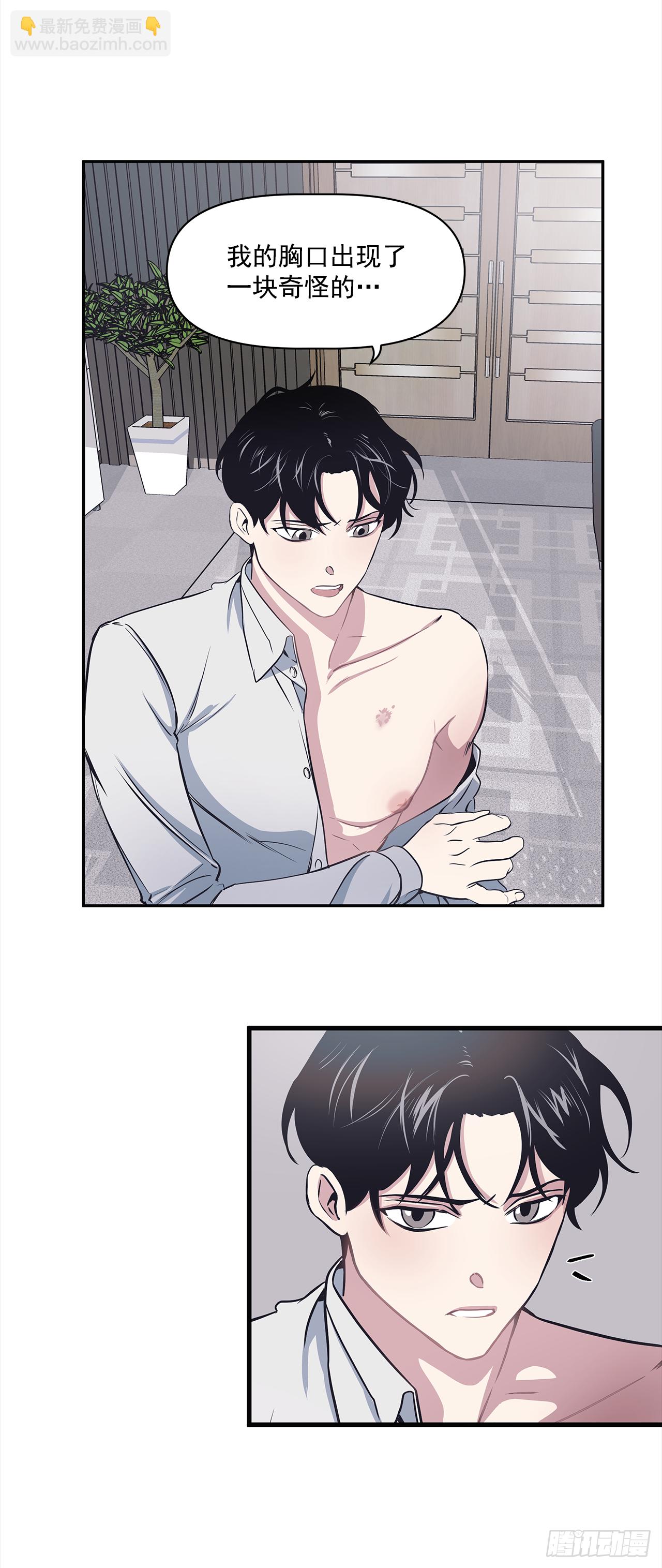 3.伤疤(1/2)-第4话