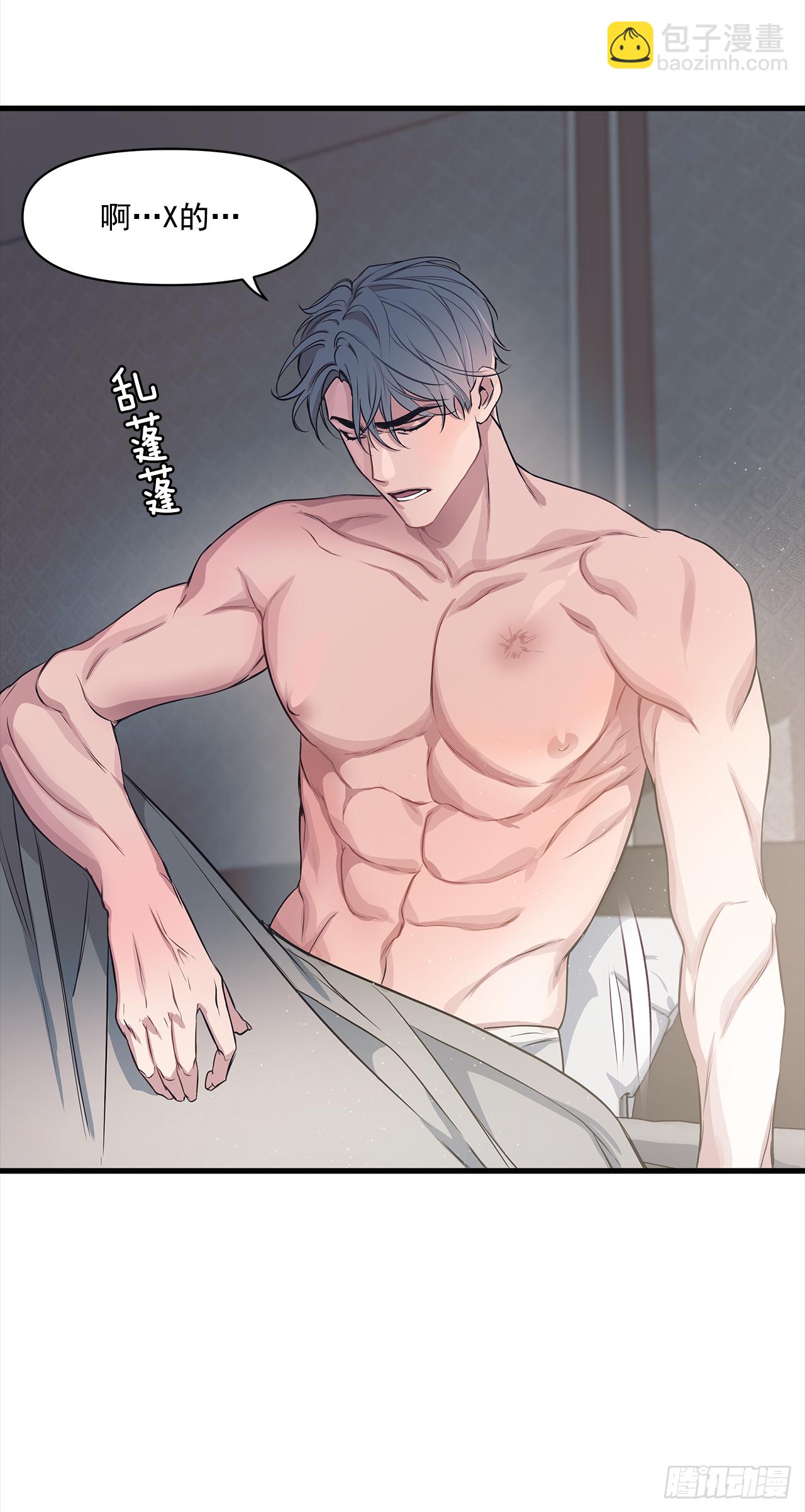 3.伤疤(1/2)-第4话