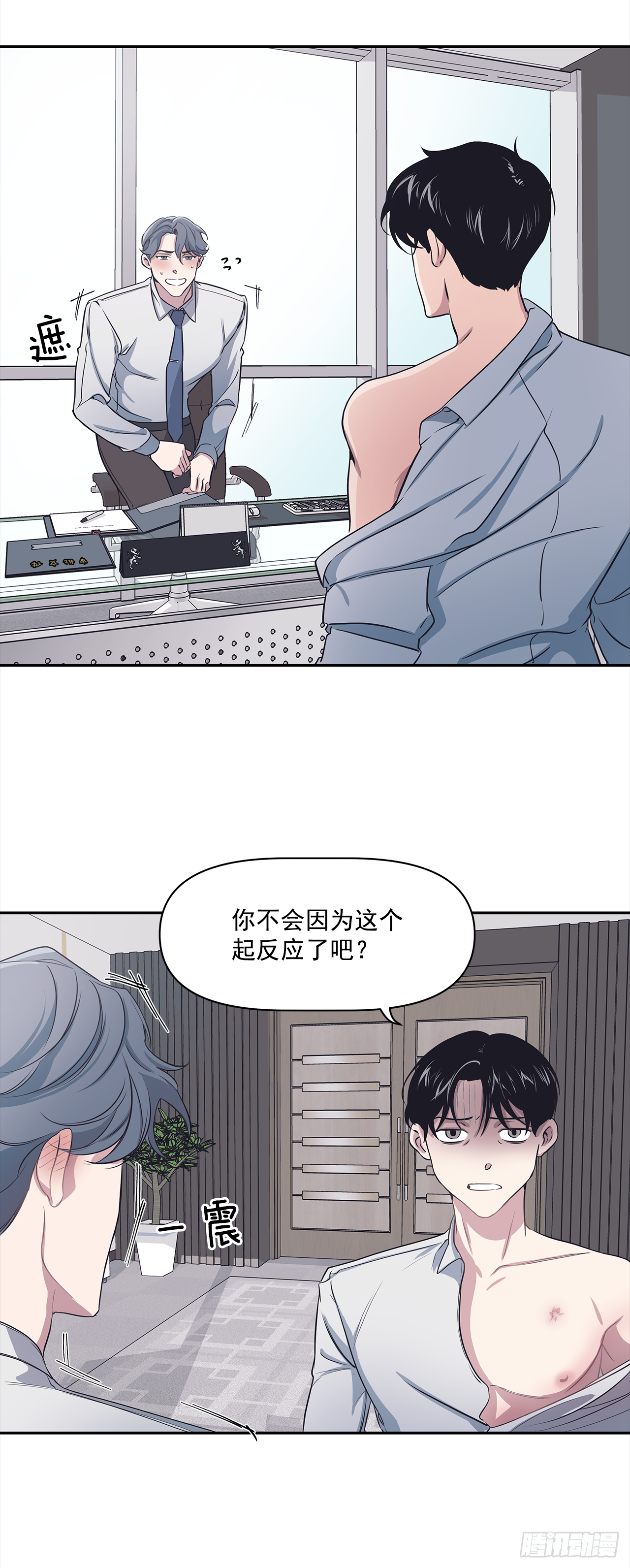 3.伤疤(1/2)-第4话