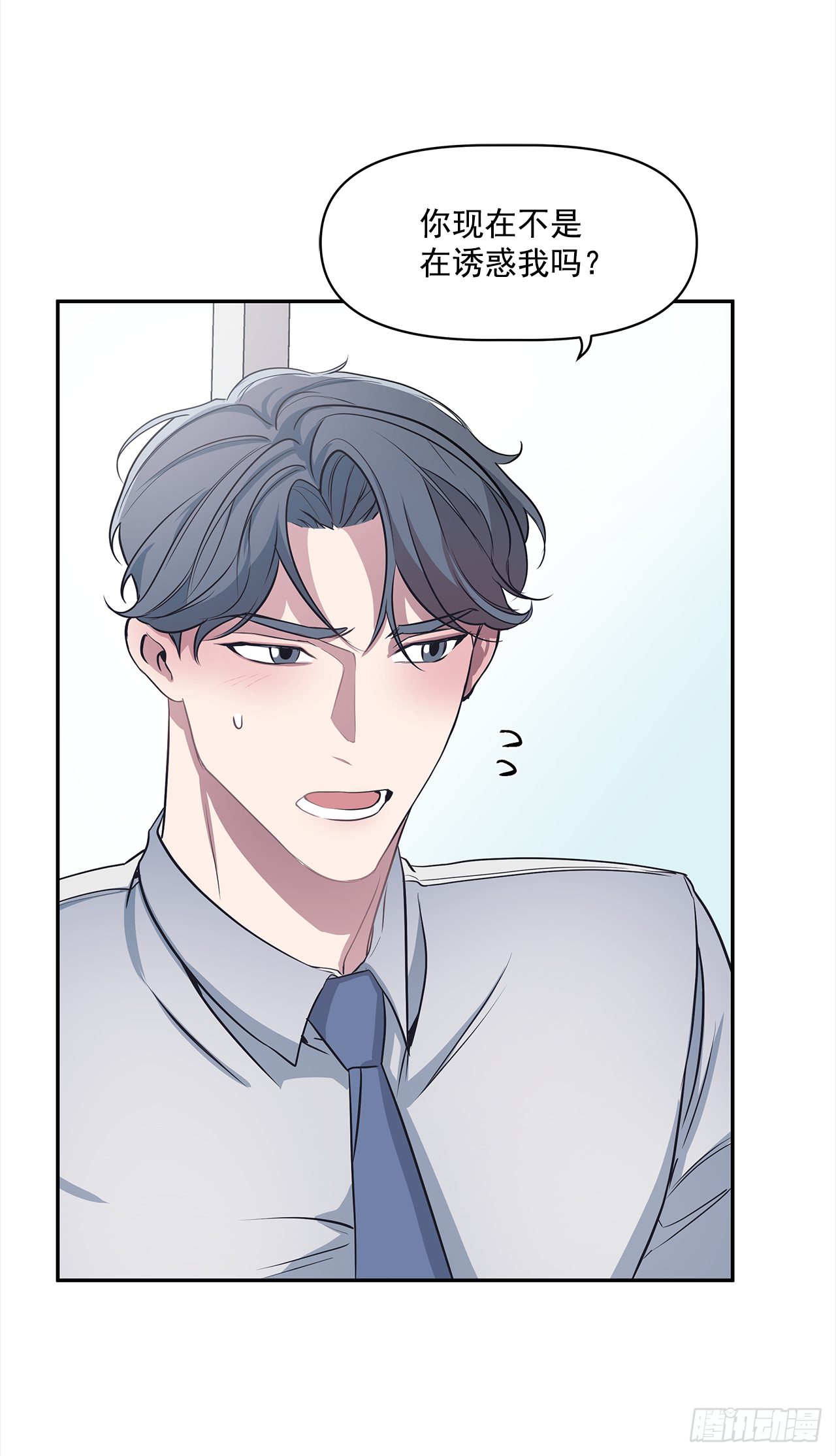 3.伤疤(1/2)-第4话