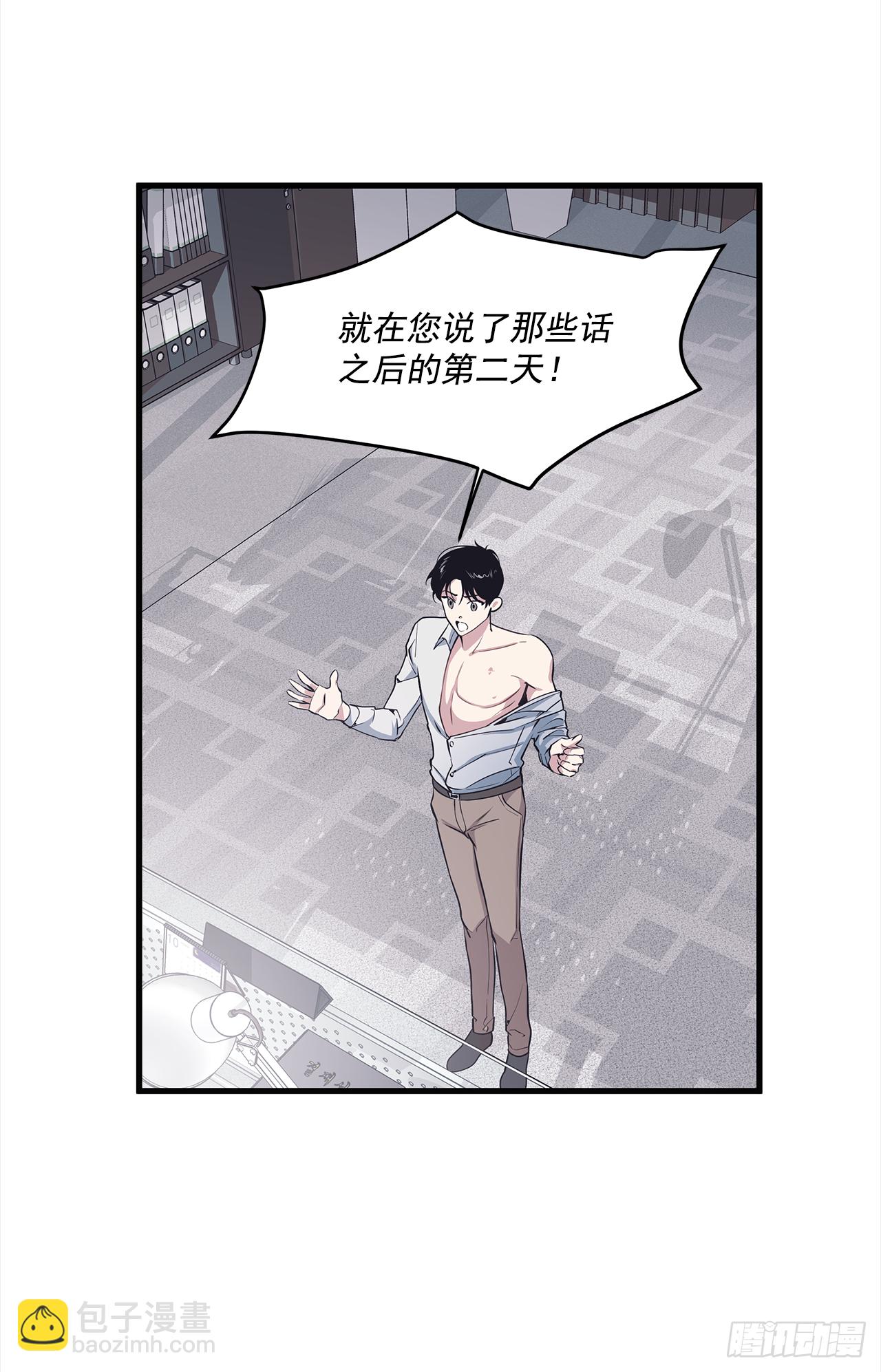 3.伤疤(1/2)-第4话