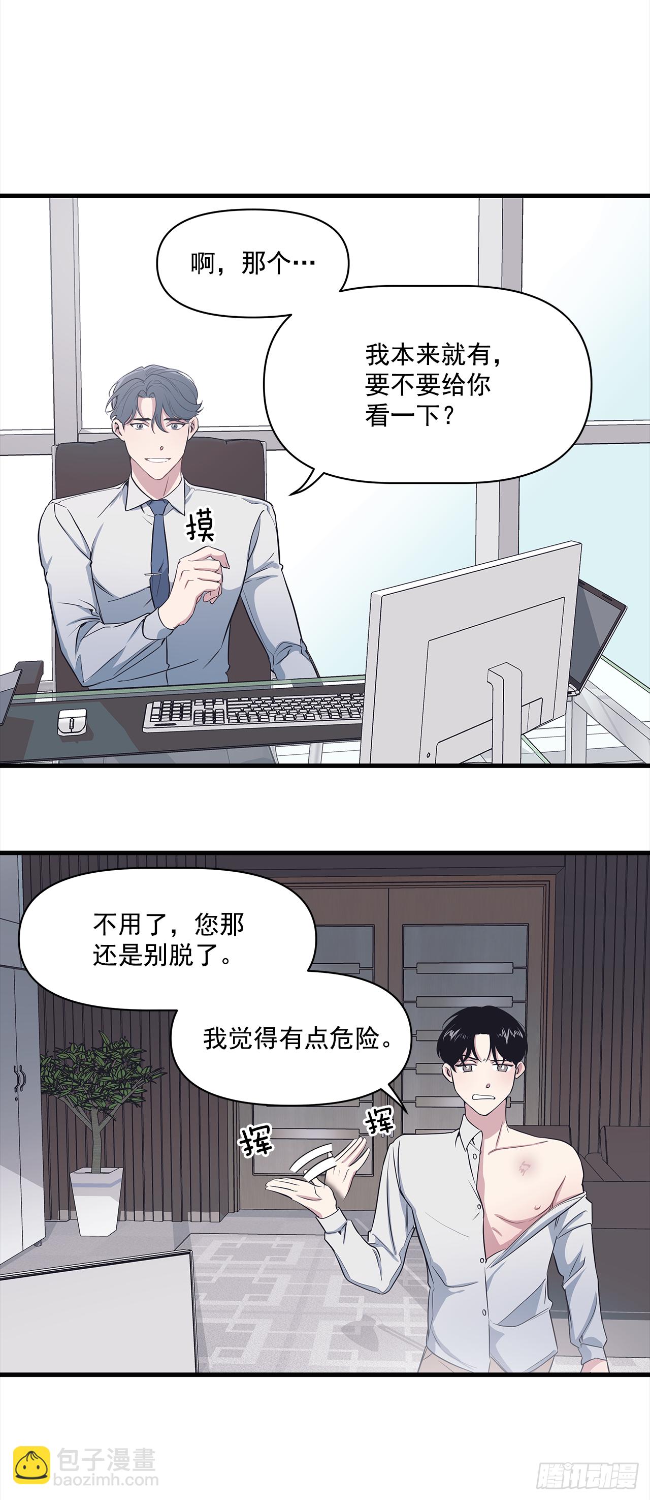 3.伤疤(1/2)-第4话