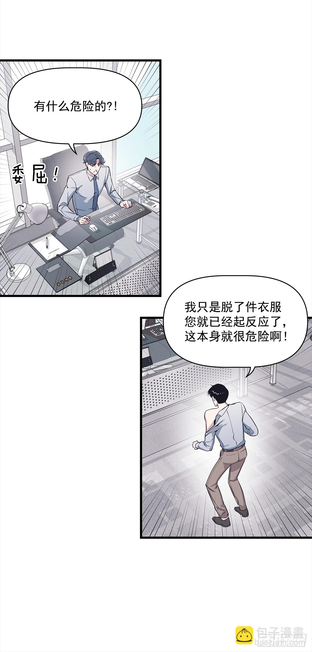 3.伤疤(1/2)-第4话