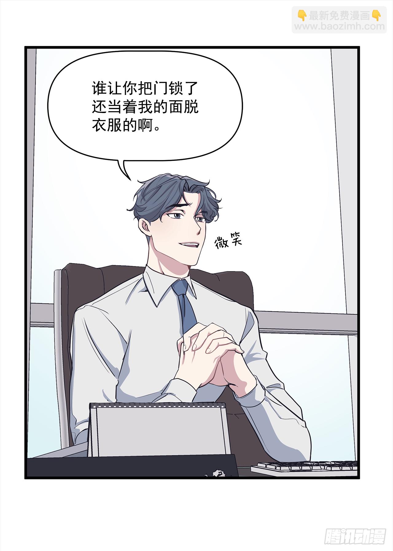 3.伤疤(1/2)-第4话