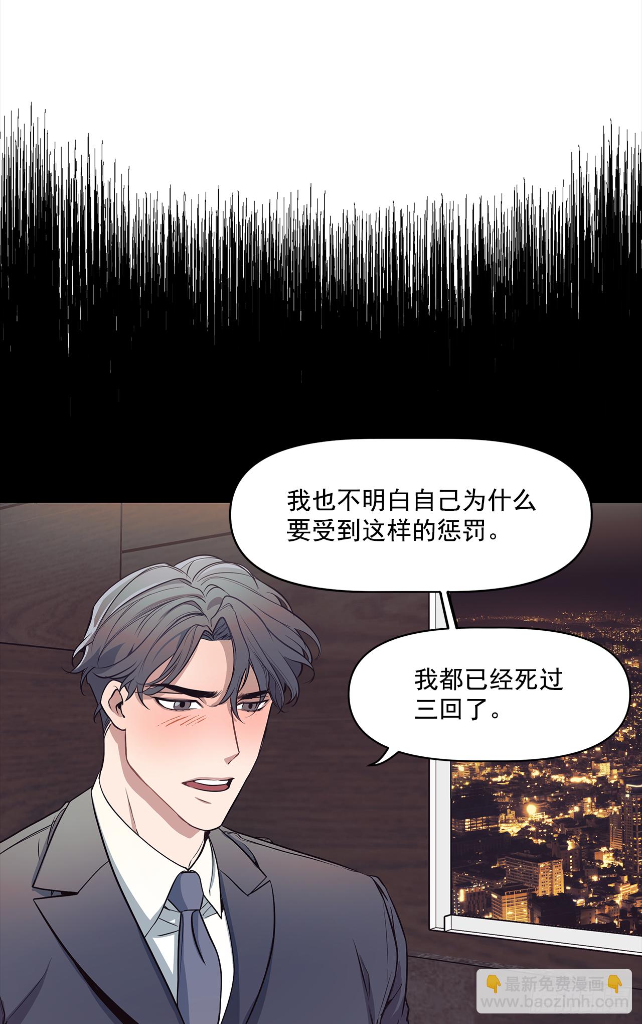 3.伤疤(1/2)-第4话