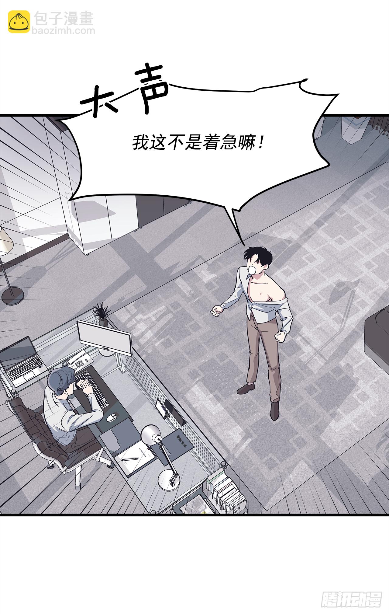 3.伤疤(1/2)-第4话