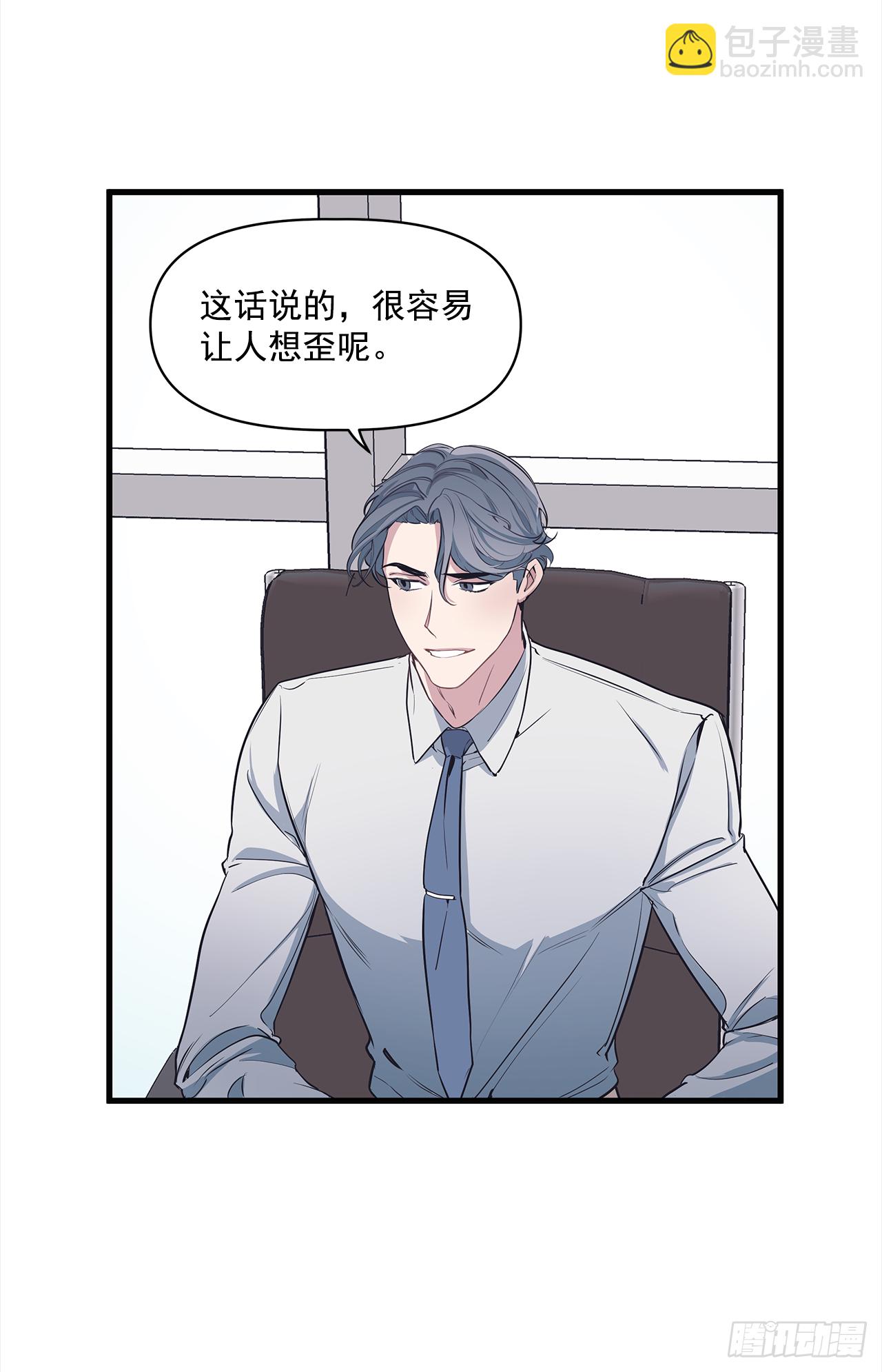 3.伤疤(1/2)-第4话