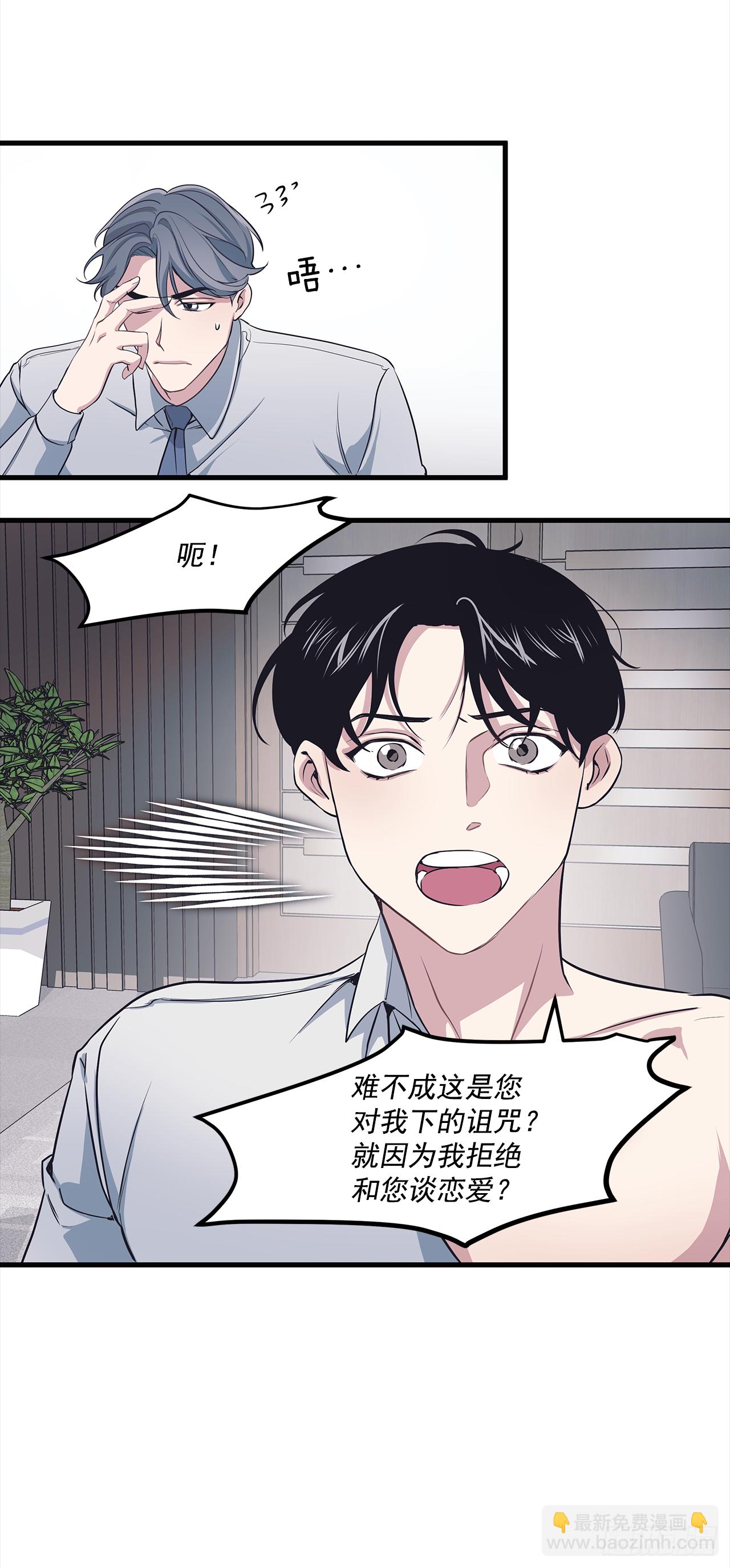 3.伤疤(1/2)-第4话