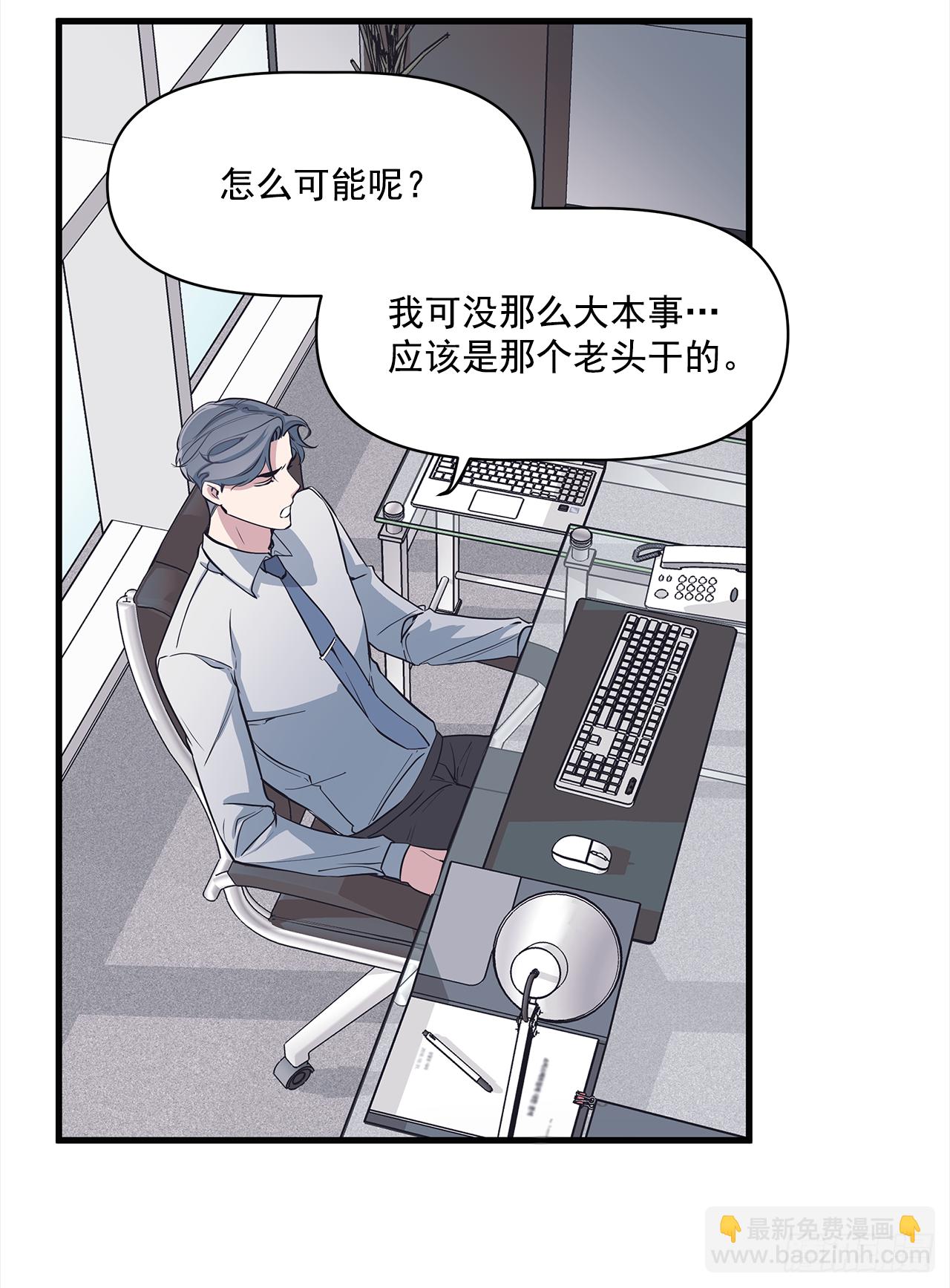 3.伤疤(1/2)-第4话