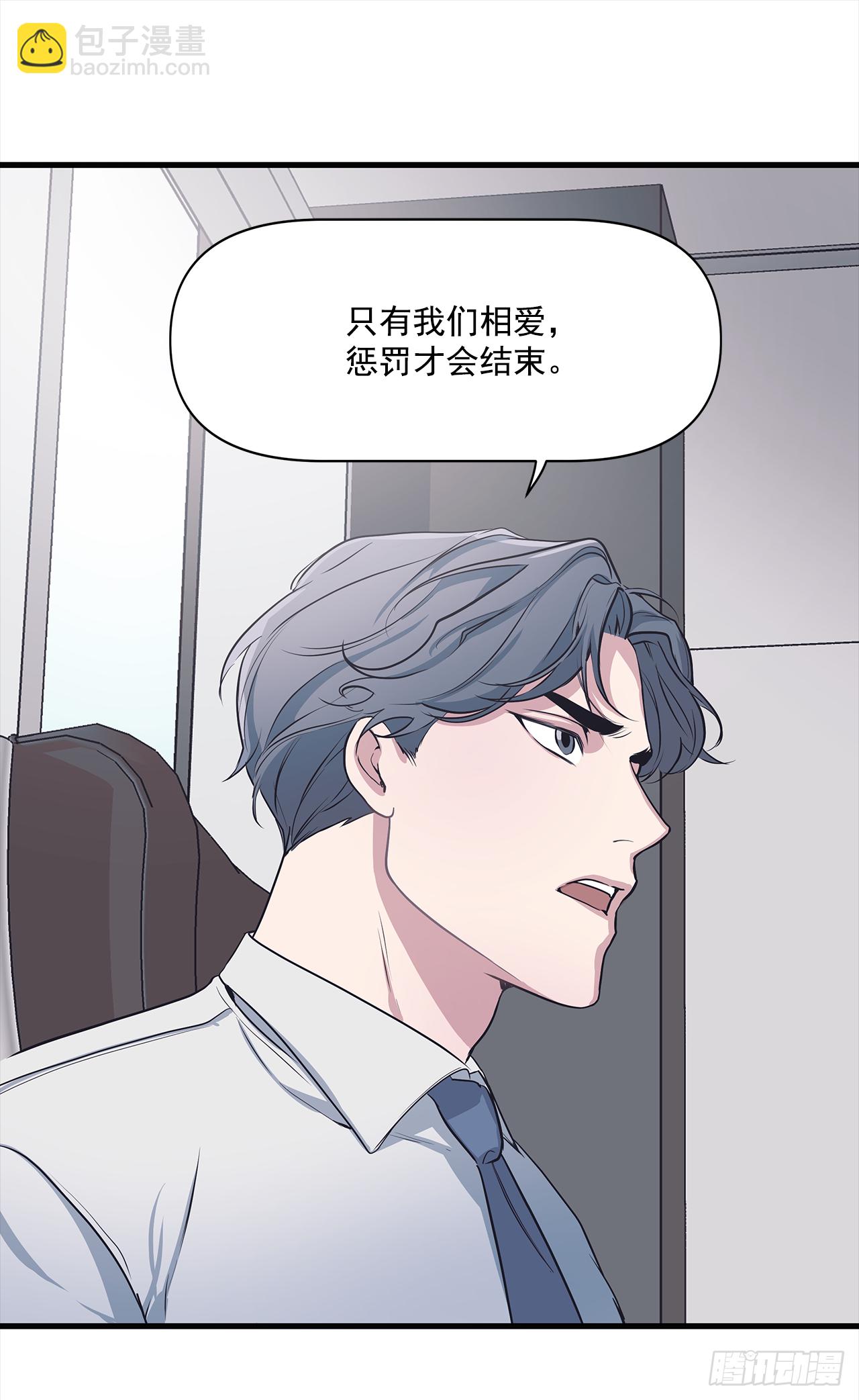 3.伤疤(1/2)-第4话