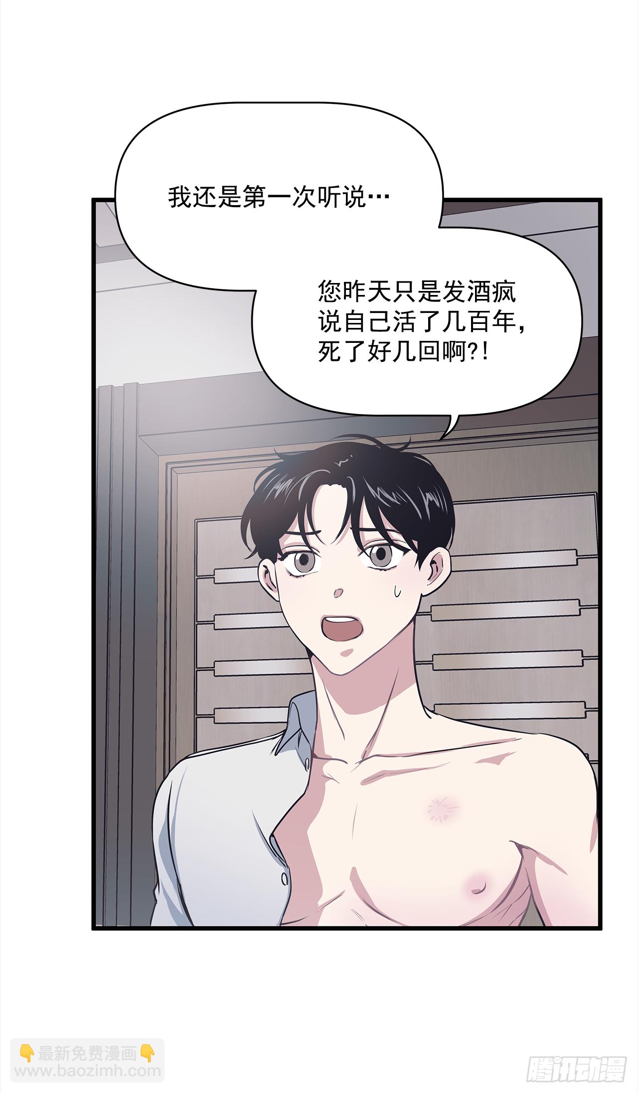 3.伤疤(1/2)-第4话