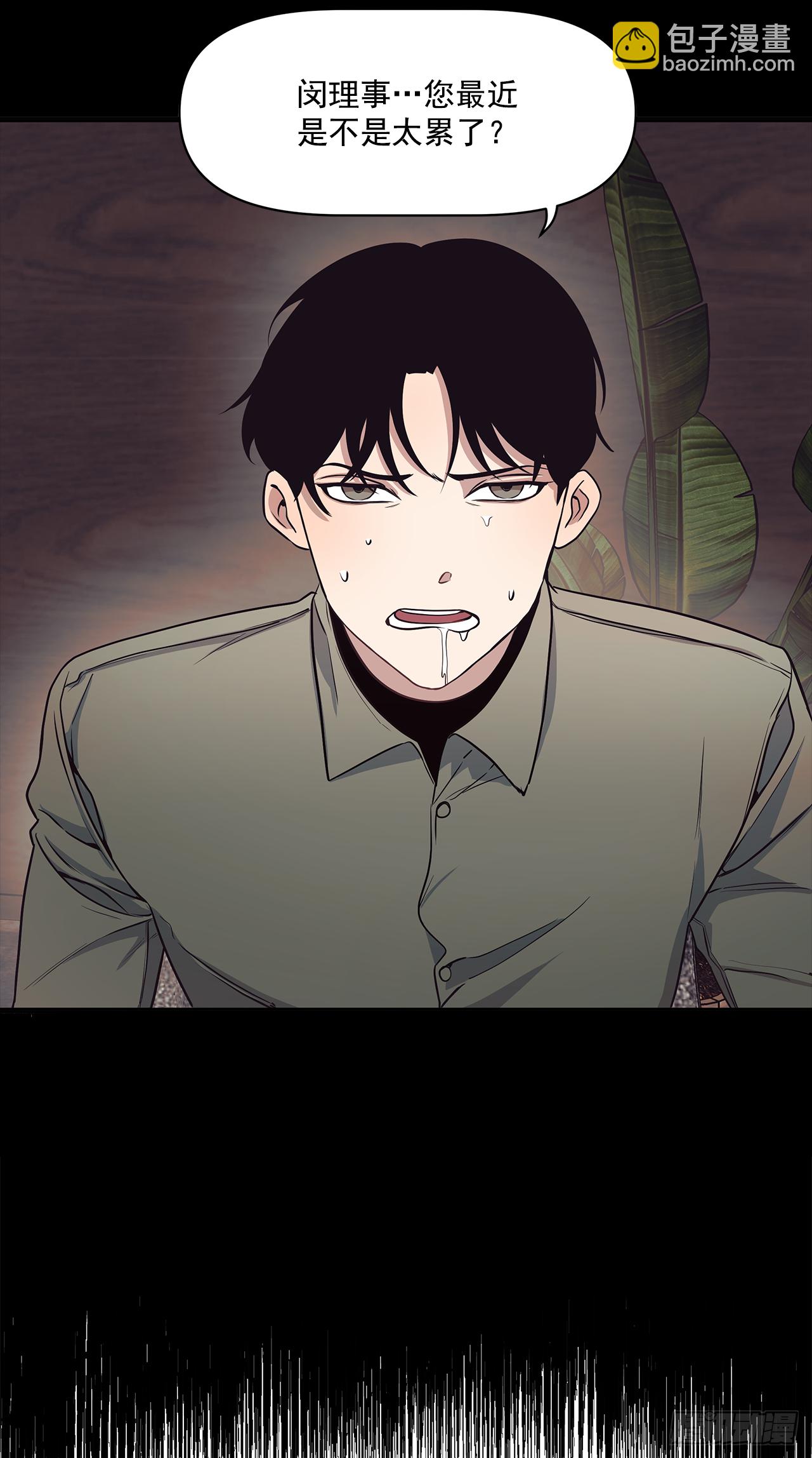 3.伤疤(1/2)-第4话