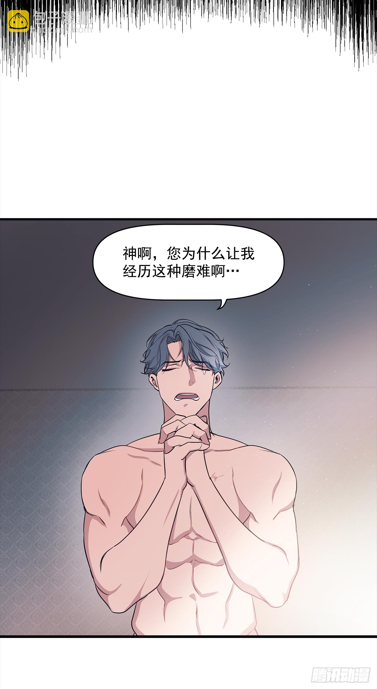 3.伤疤(1/2)-第4话