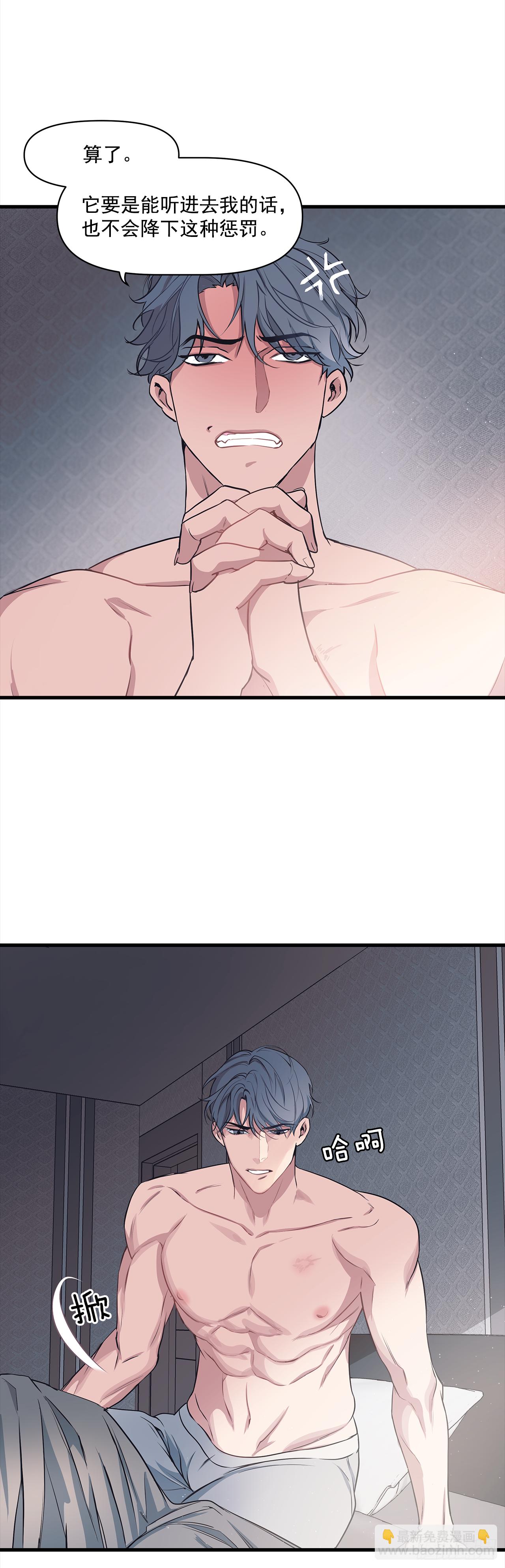 3.伤疤(1/2)-第4话