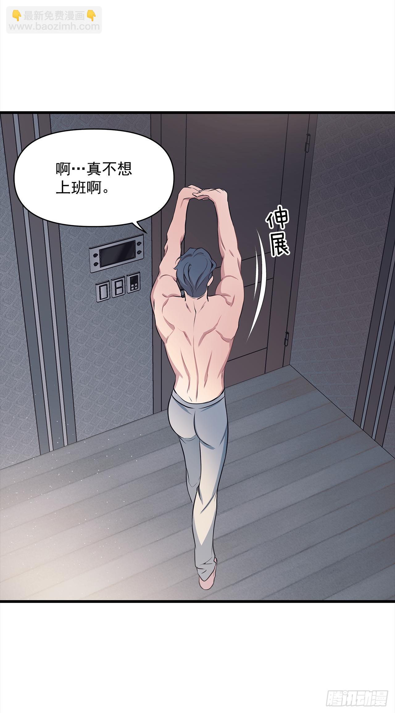 3.伤疤(1/2)-第4话