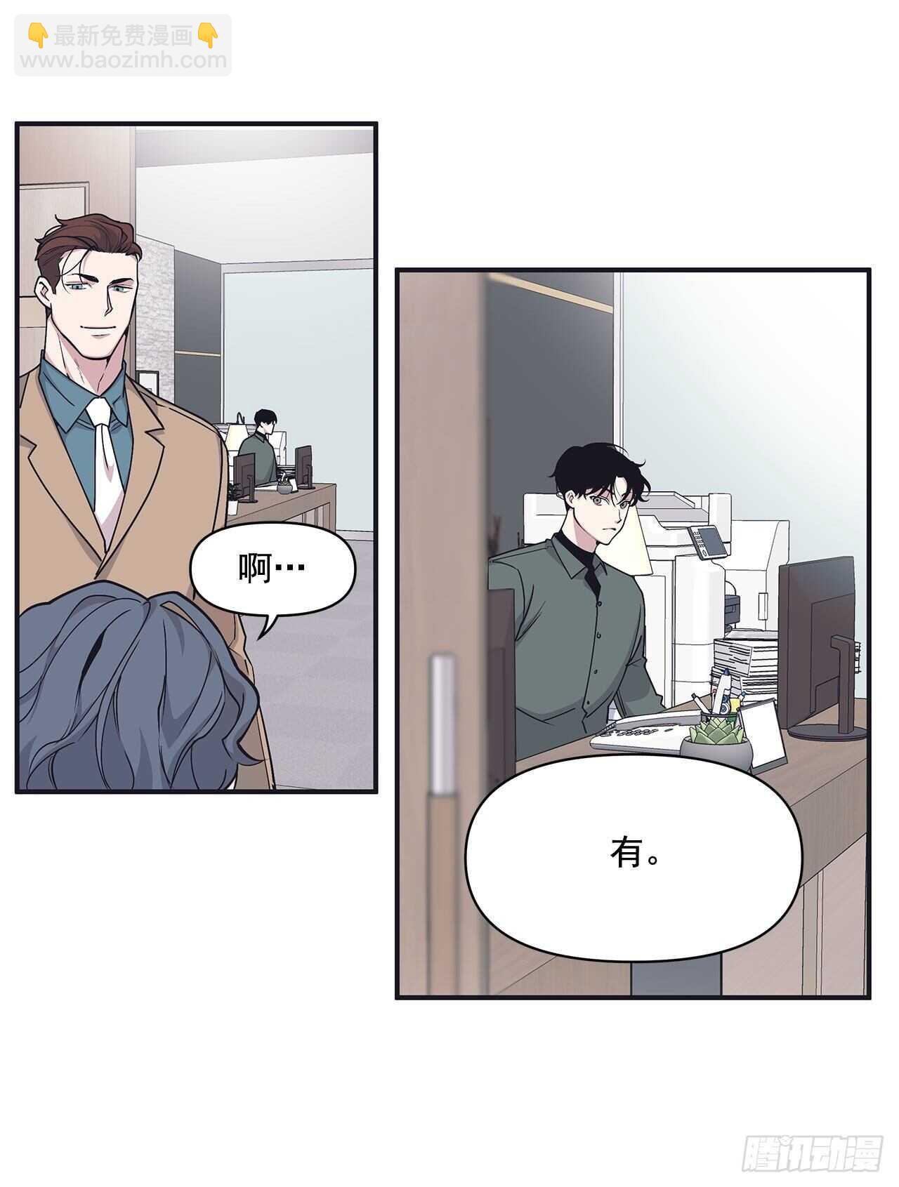 31.临时经纪人-第32话