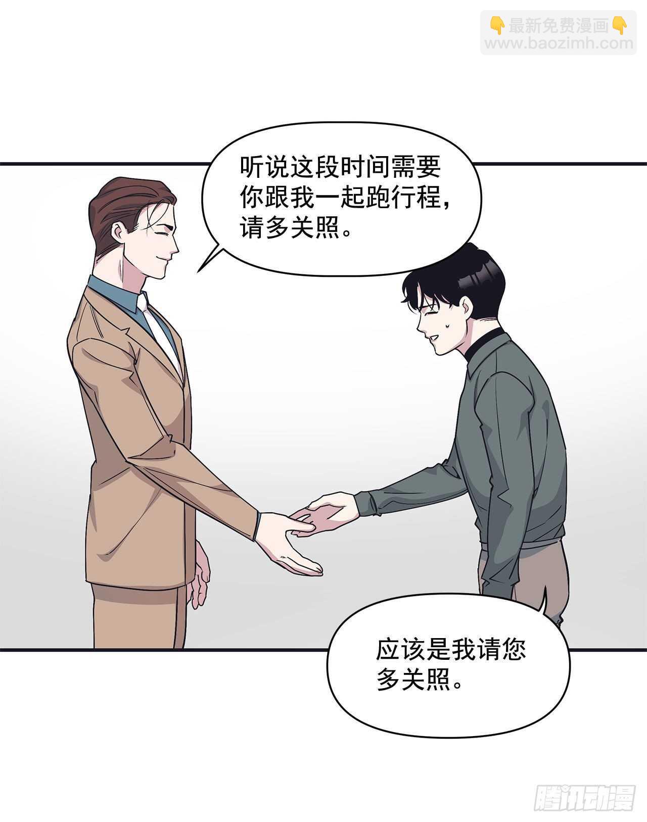 31.临时经纪人-第32话