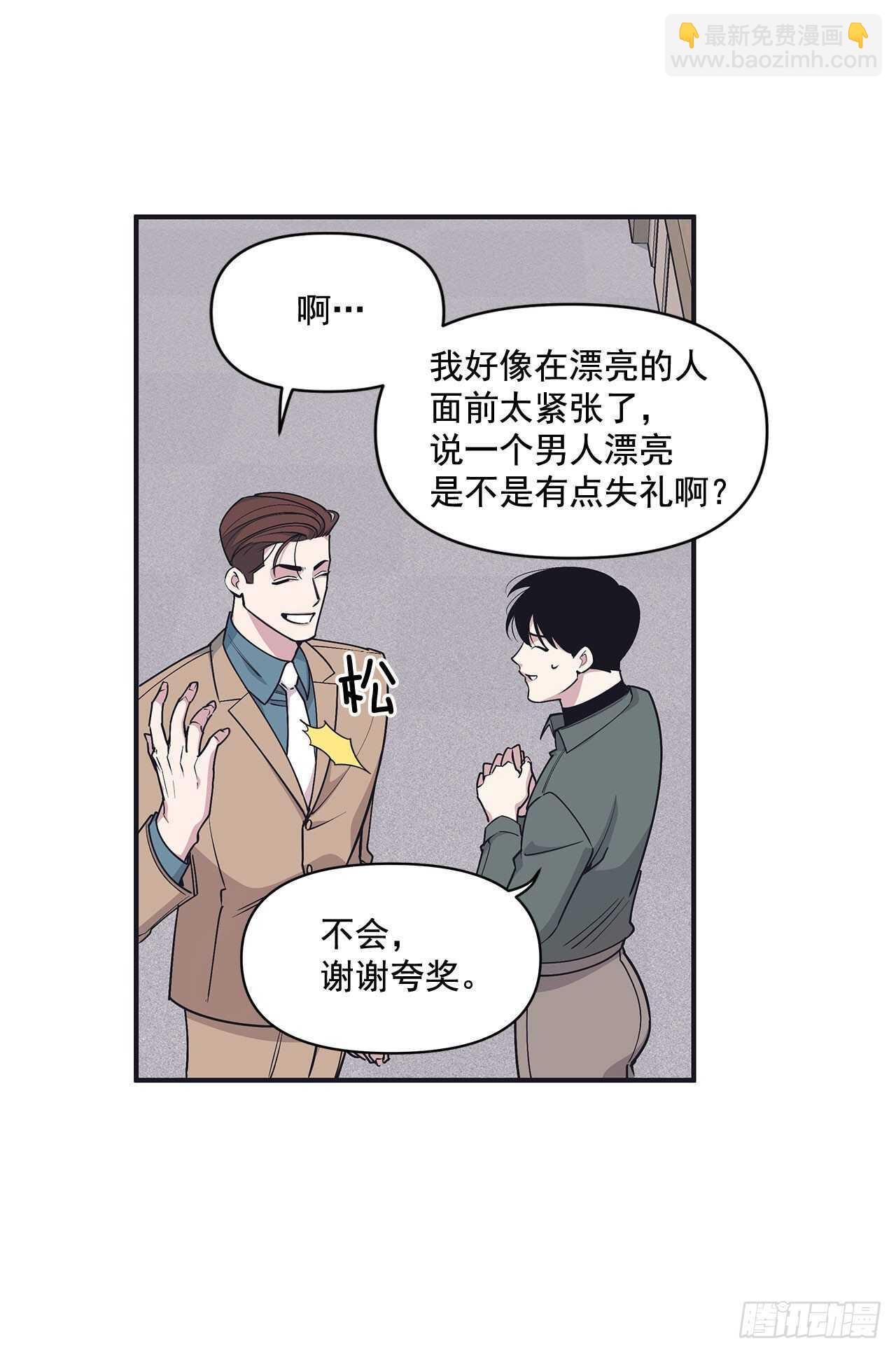 31.临时经纪人-第32话