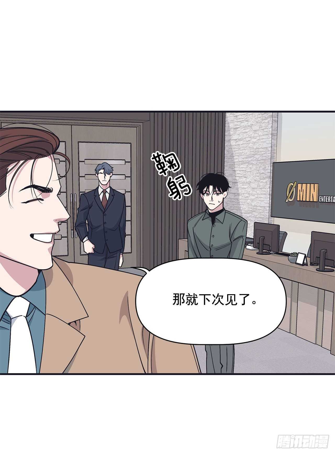 31.临时经纪人-第32话