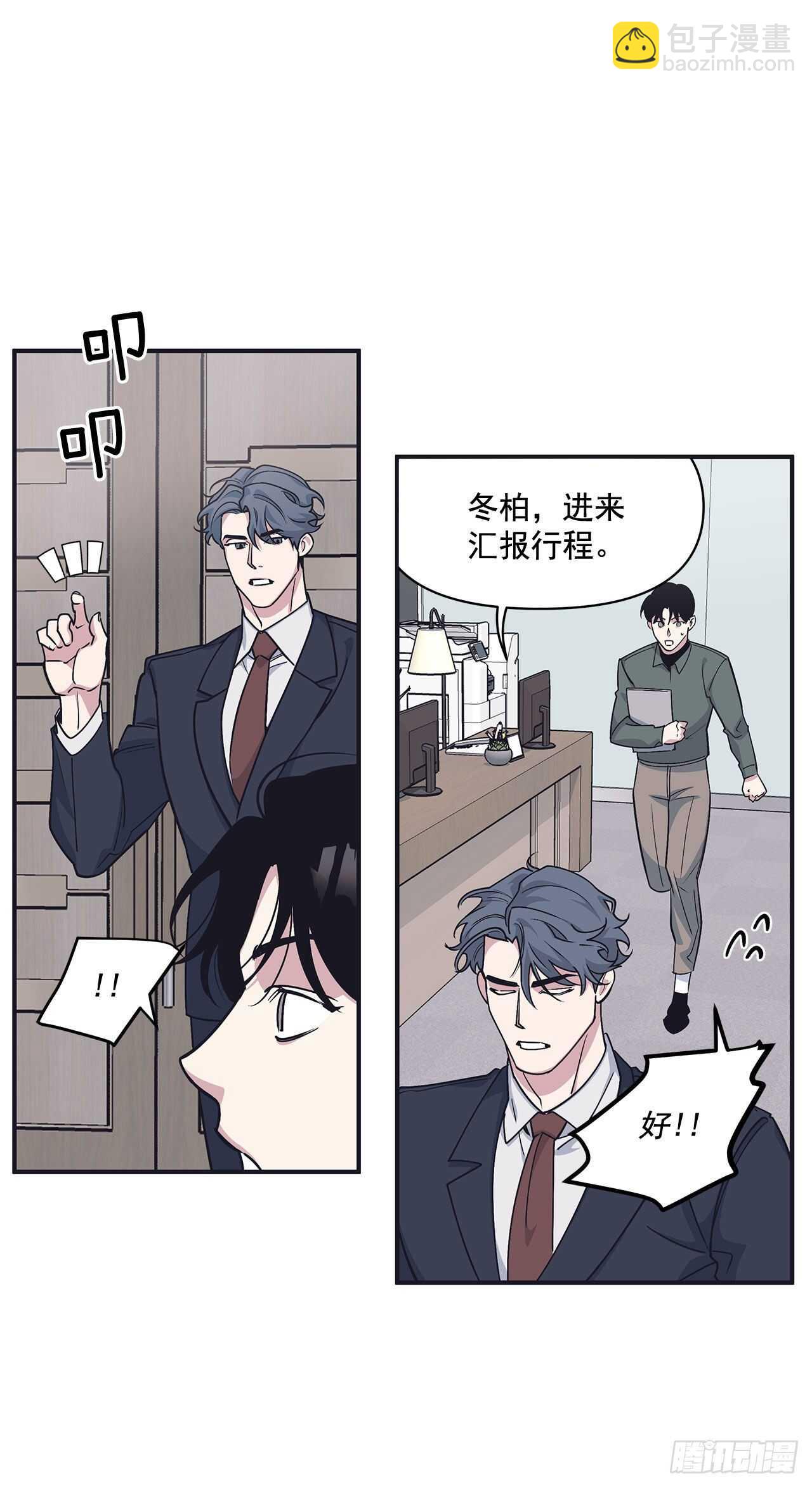 31.临时经纪人-第32话