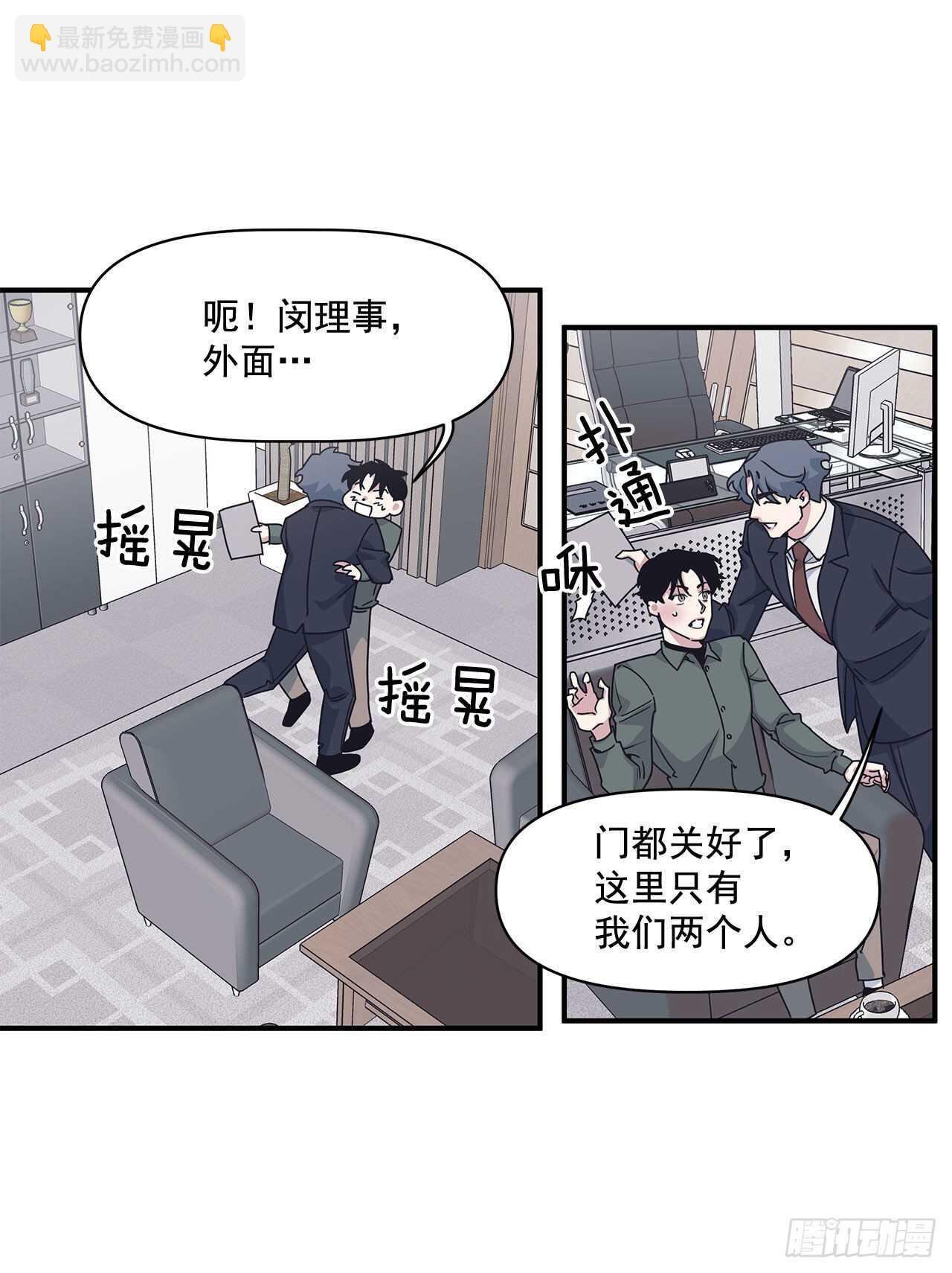 31.临时经纪人-第32话