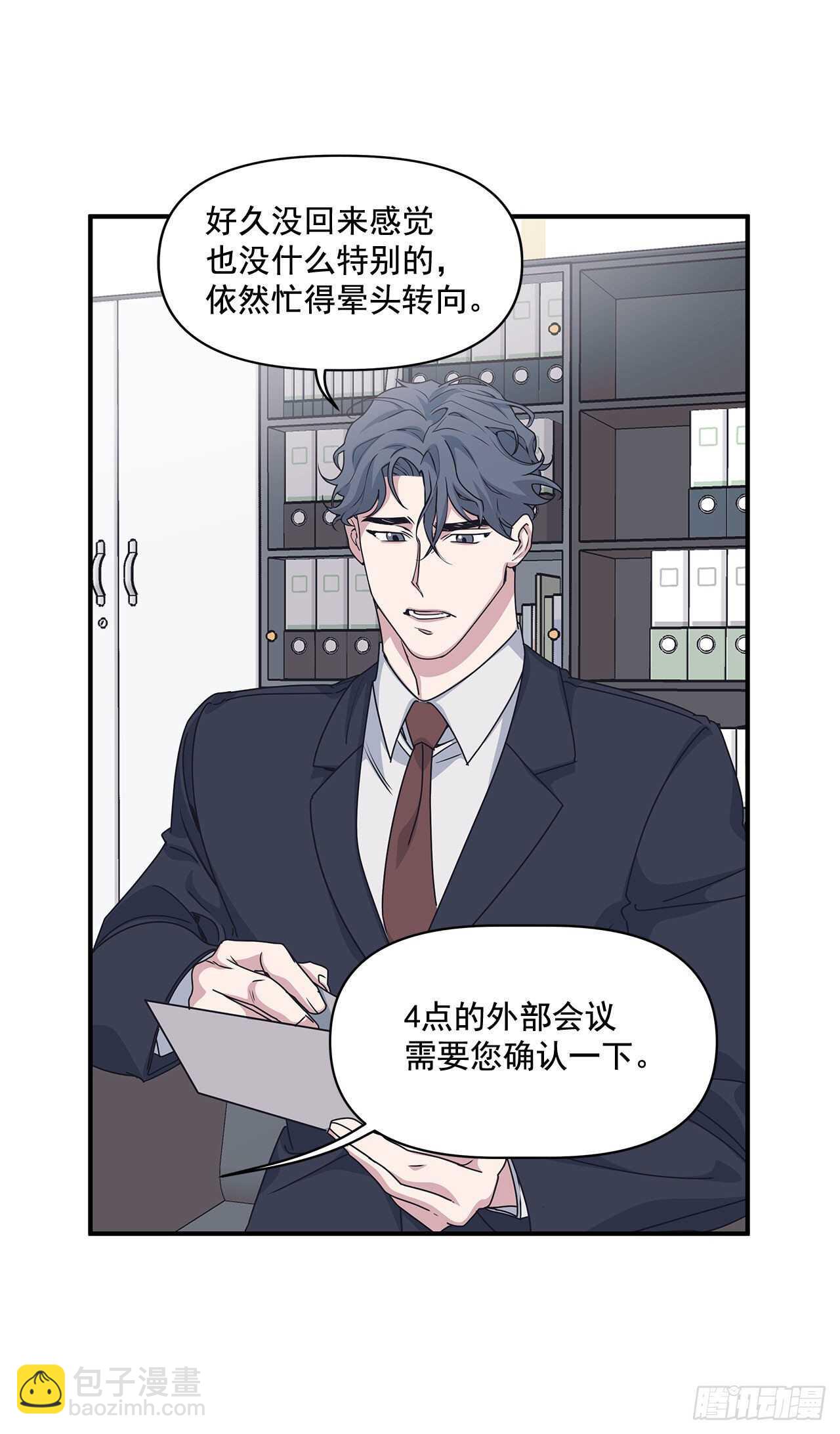 31.临时经纪人-第32话