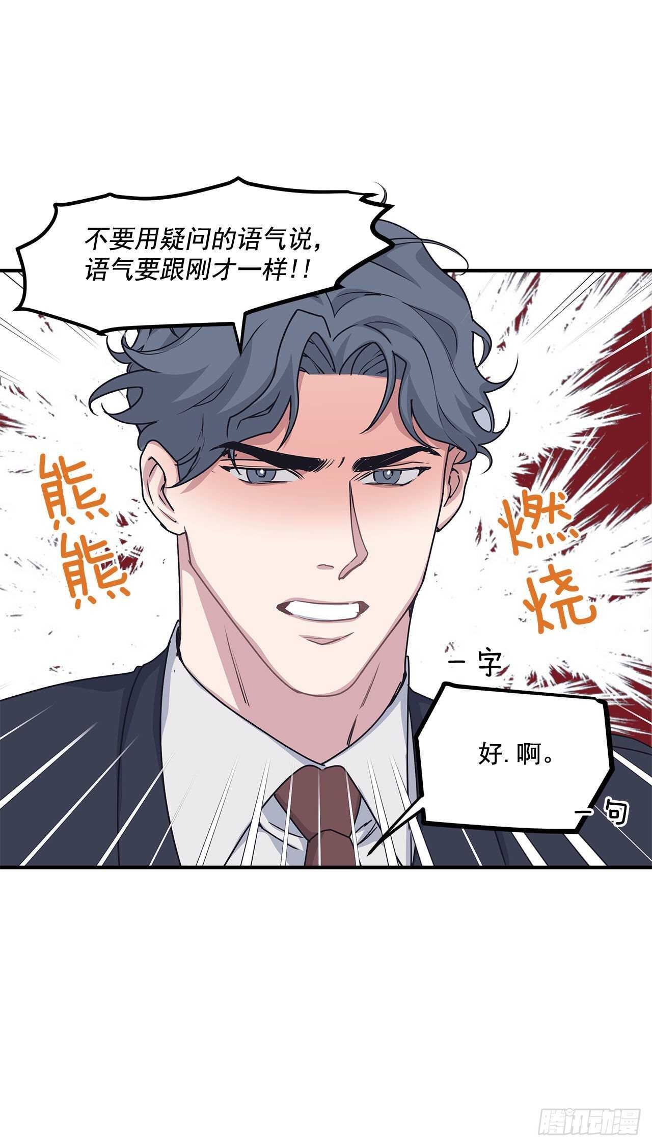 31.临时经纪人-第32话