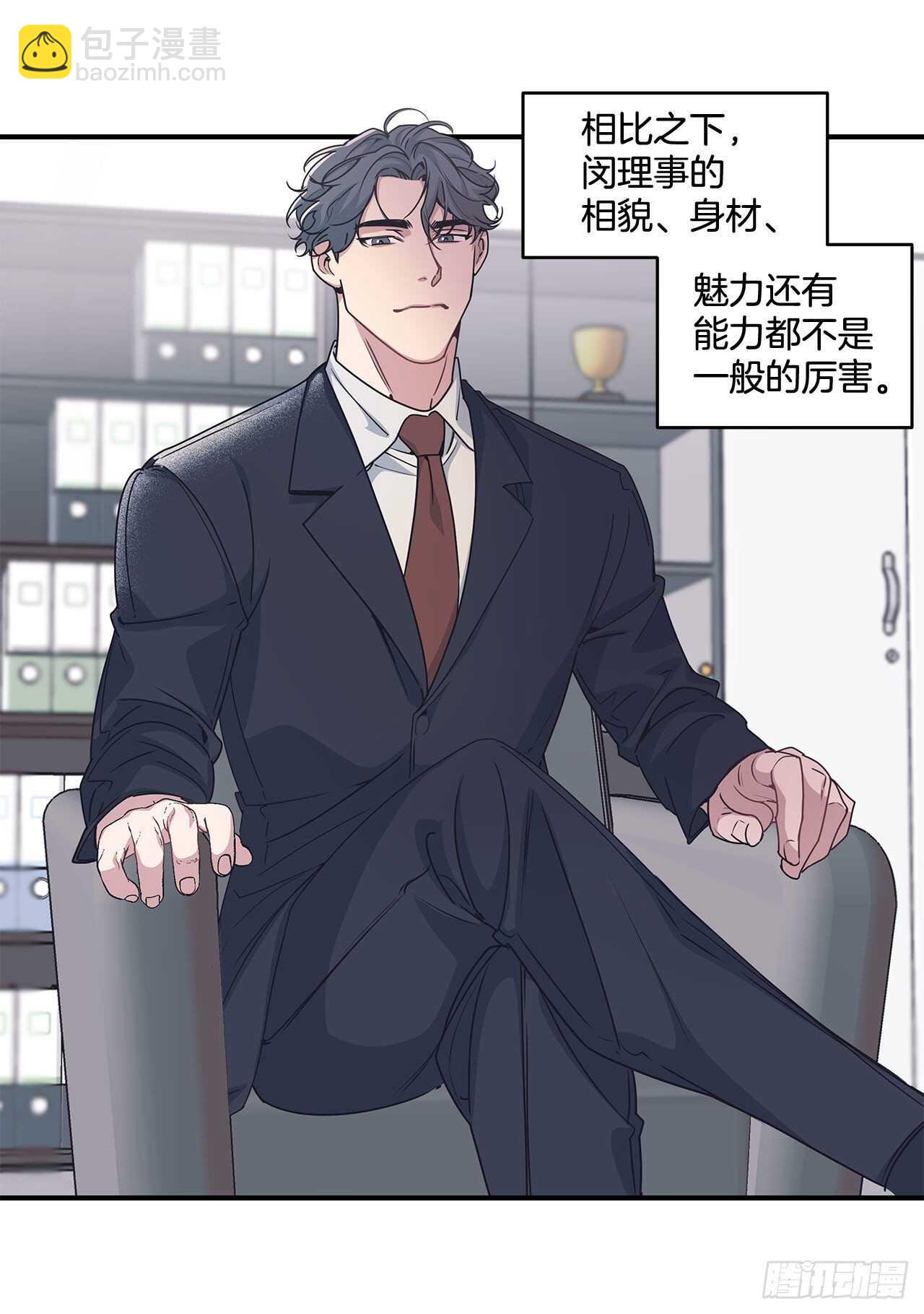 31.临时经纪人-第32话