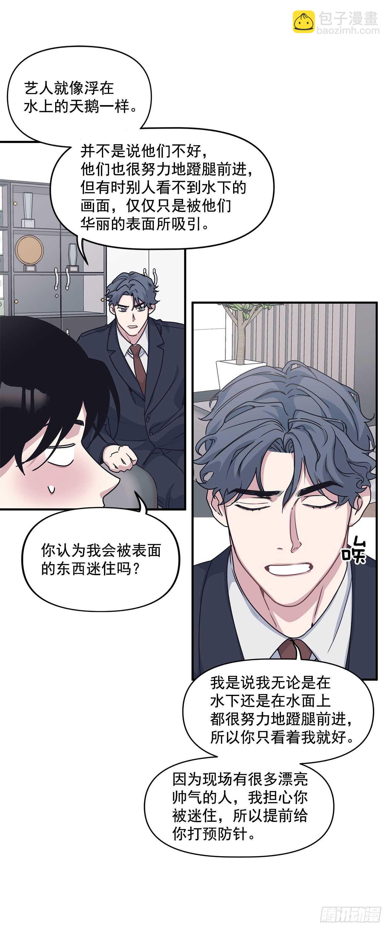 31.临时经纪人-第32话