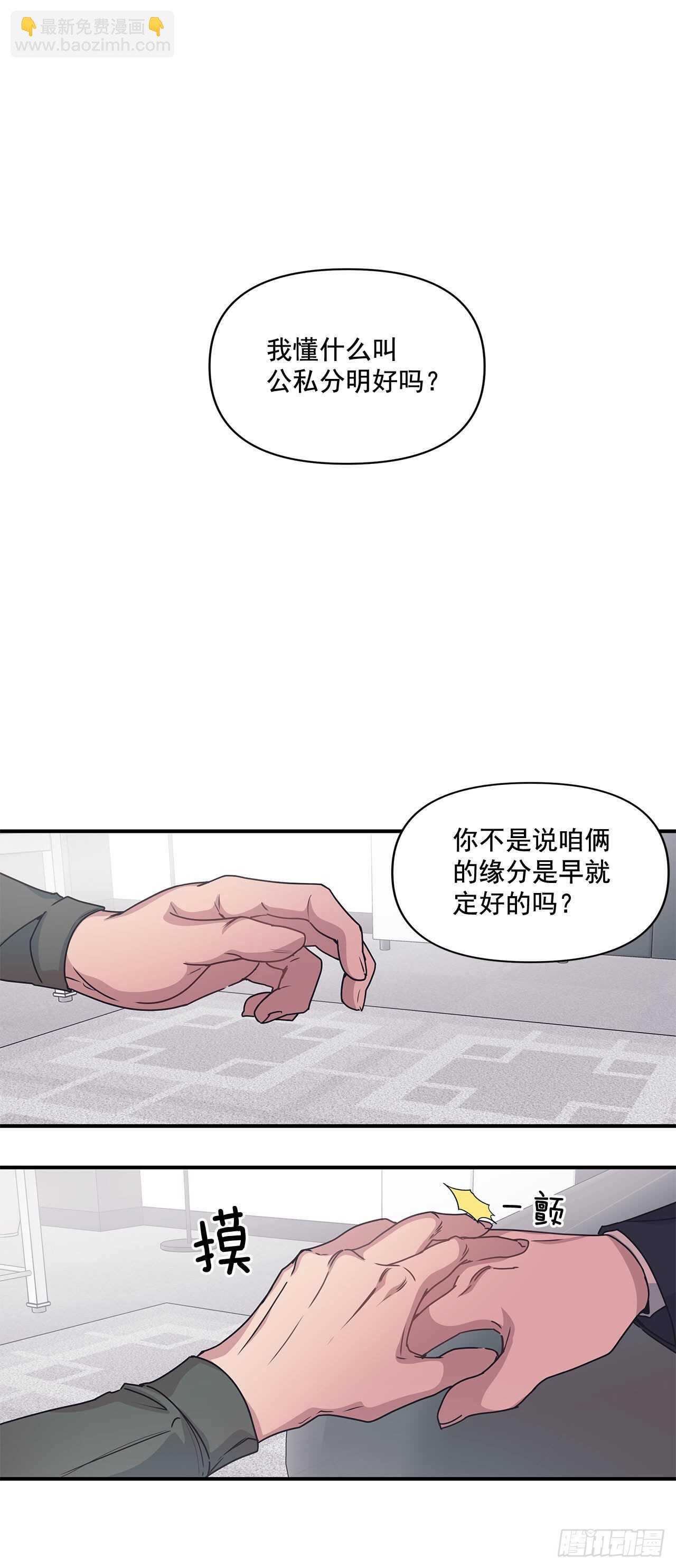 31.临时经纪人-第32话