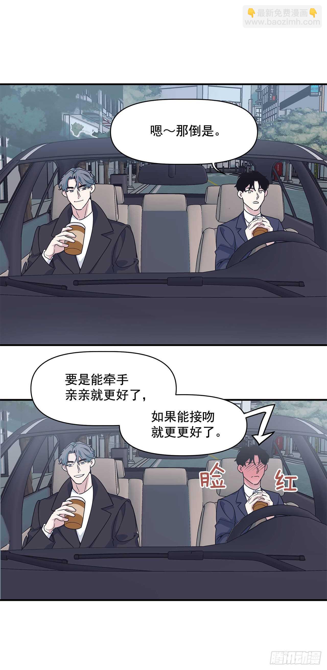 31.临时经纪人-第32话