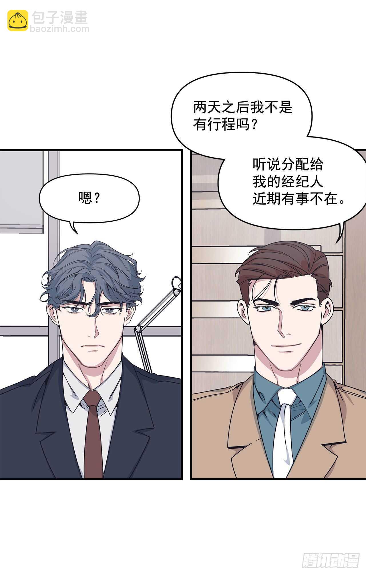 31.临时经纪人-第32话