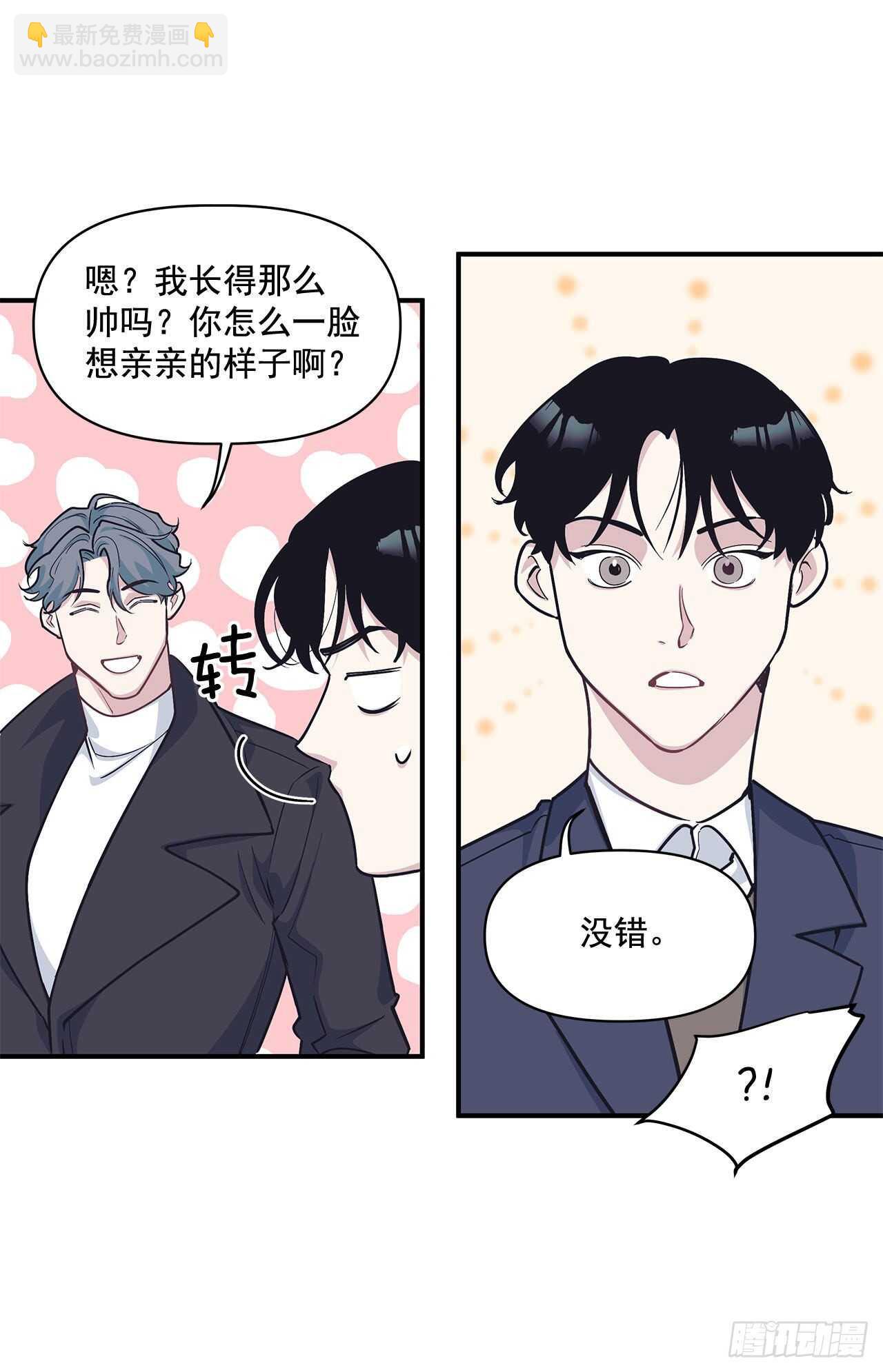 31.临时经纪人-第32话