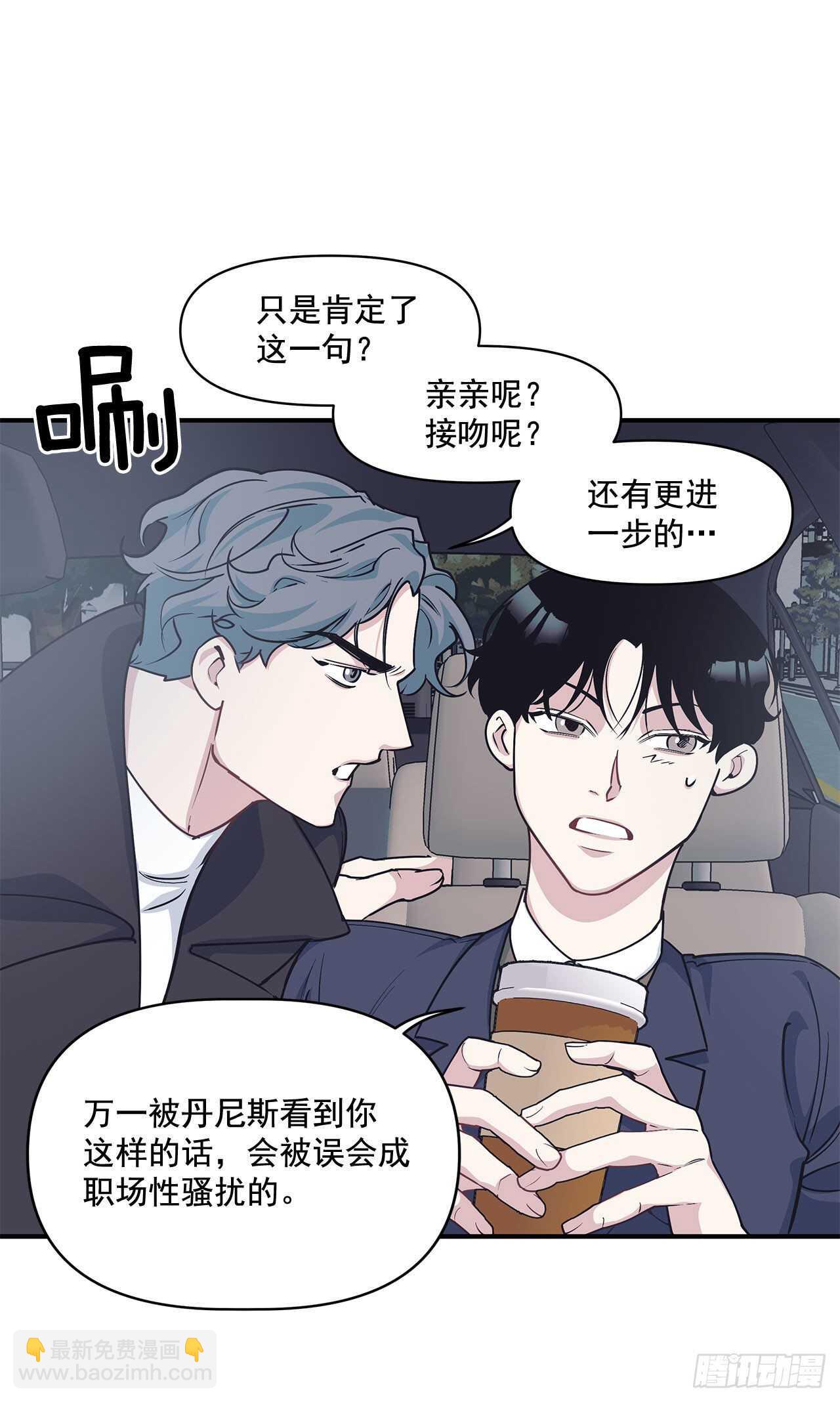 31.临时经纪人-第32话