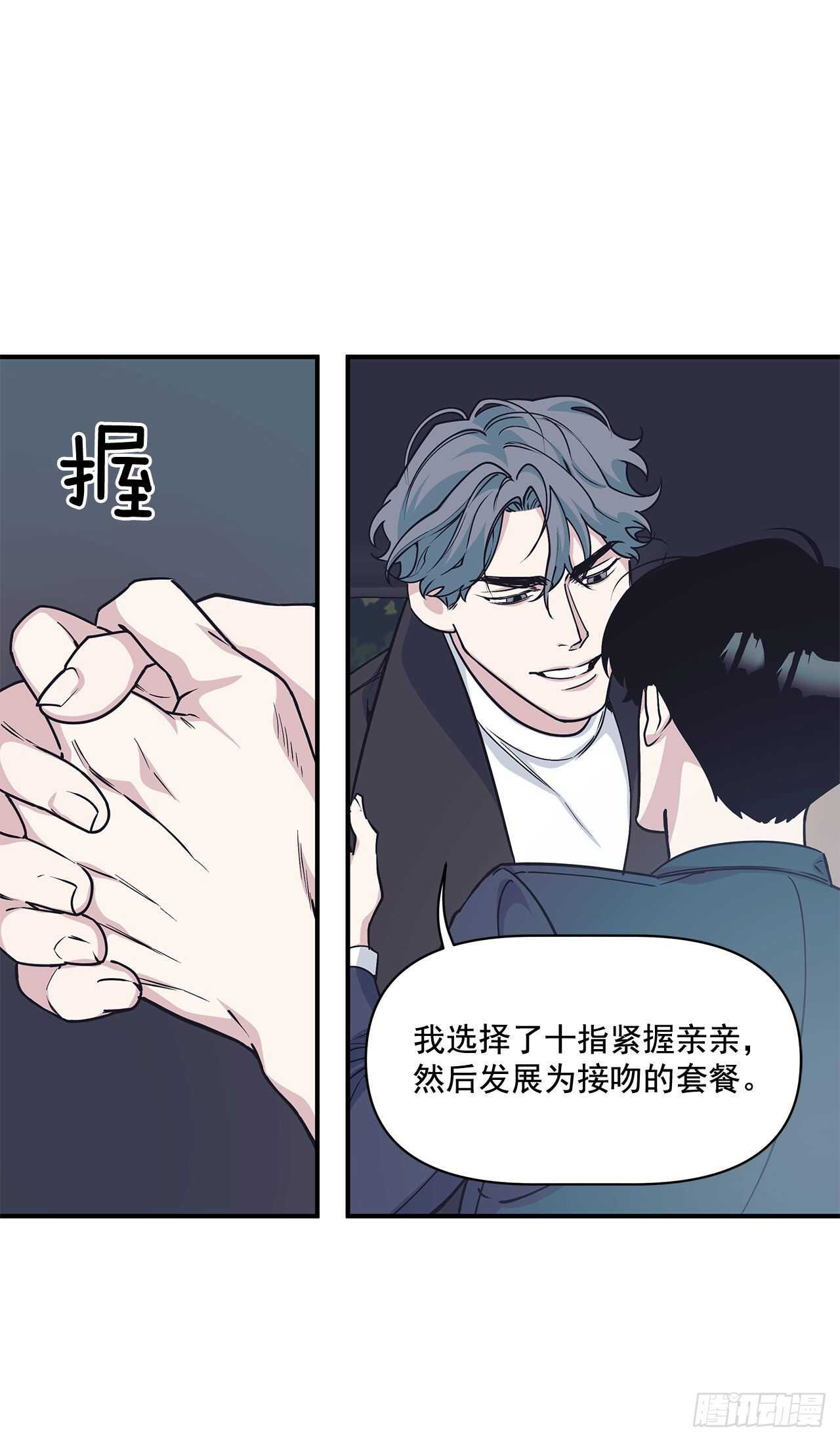 31.临时经纪人-第32话