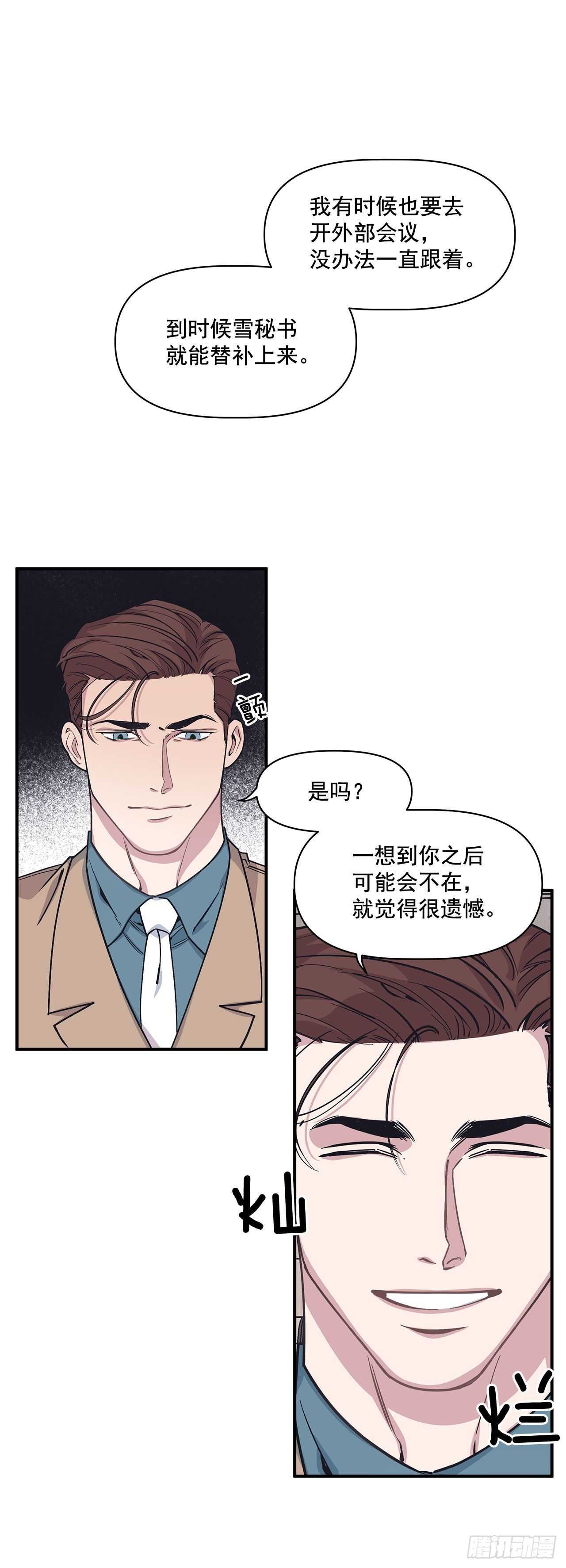 31.临时经纪人-第32话