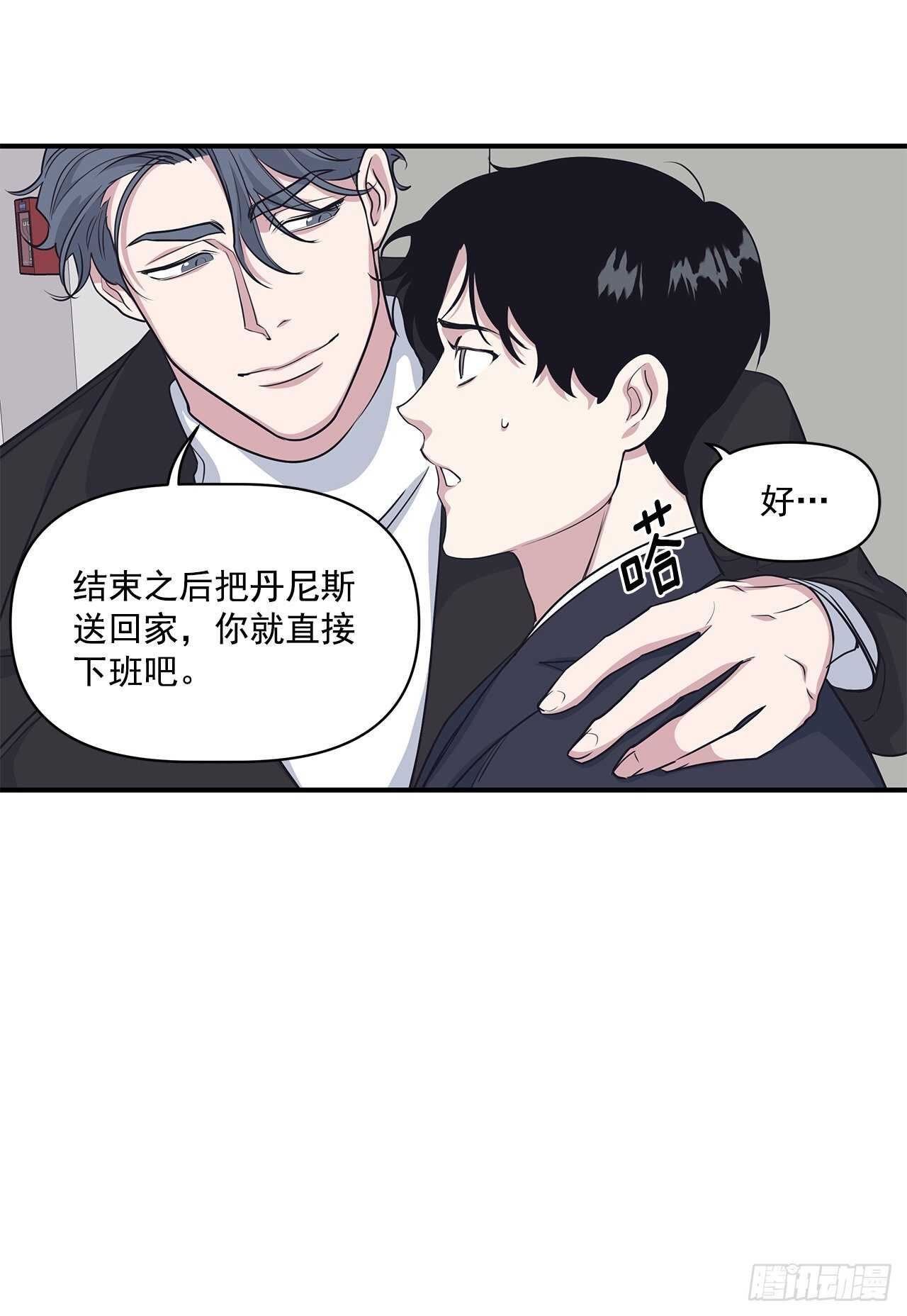 33.情敌出现(1/2)-第34话