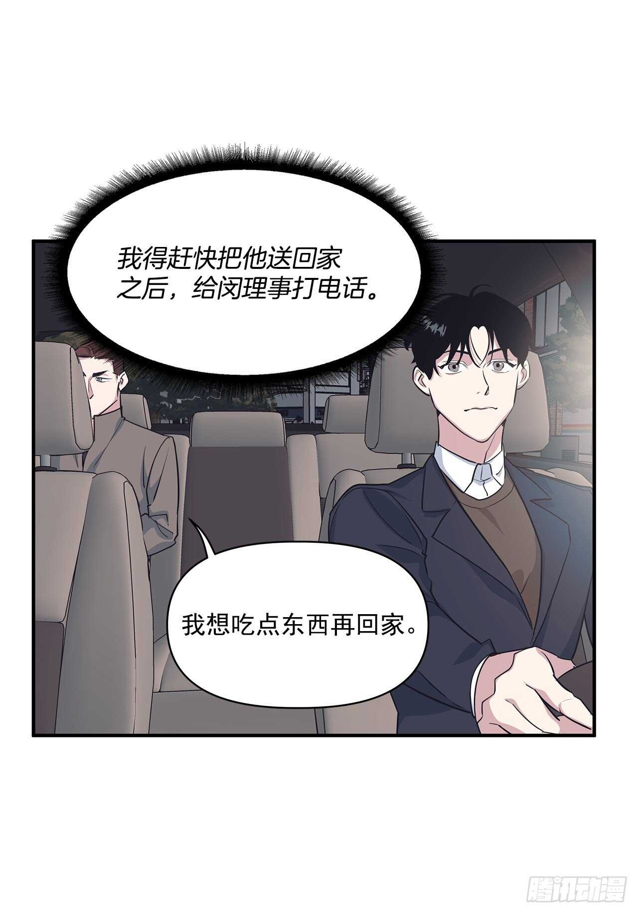 33.情敌出现(1/2)-第34话