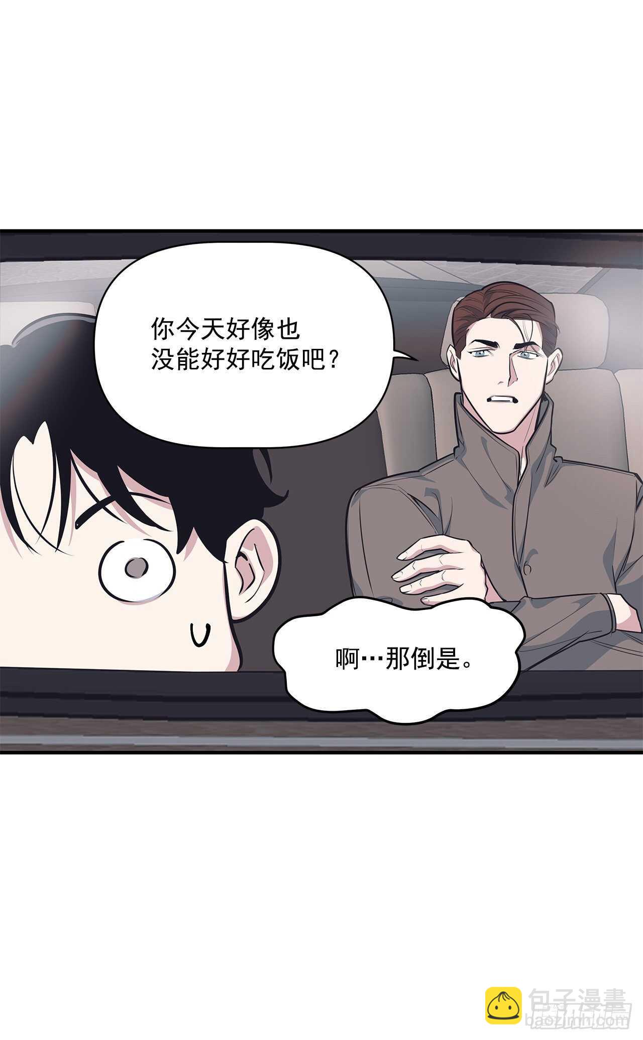 33.情敌出现(1/2)-第34话