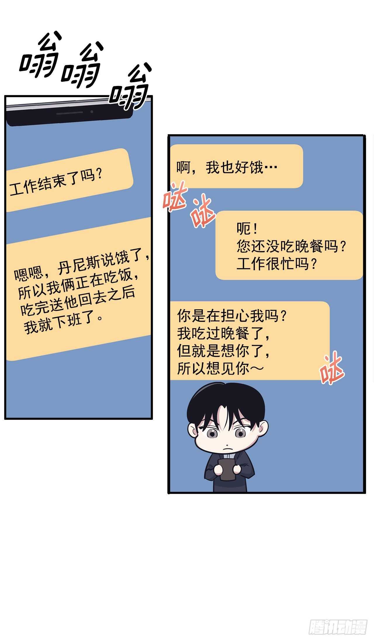 33.情敌出现(1/2)-第34话