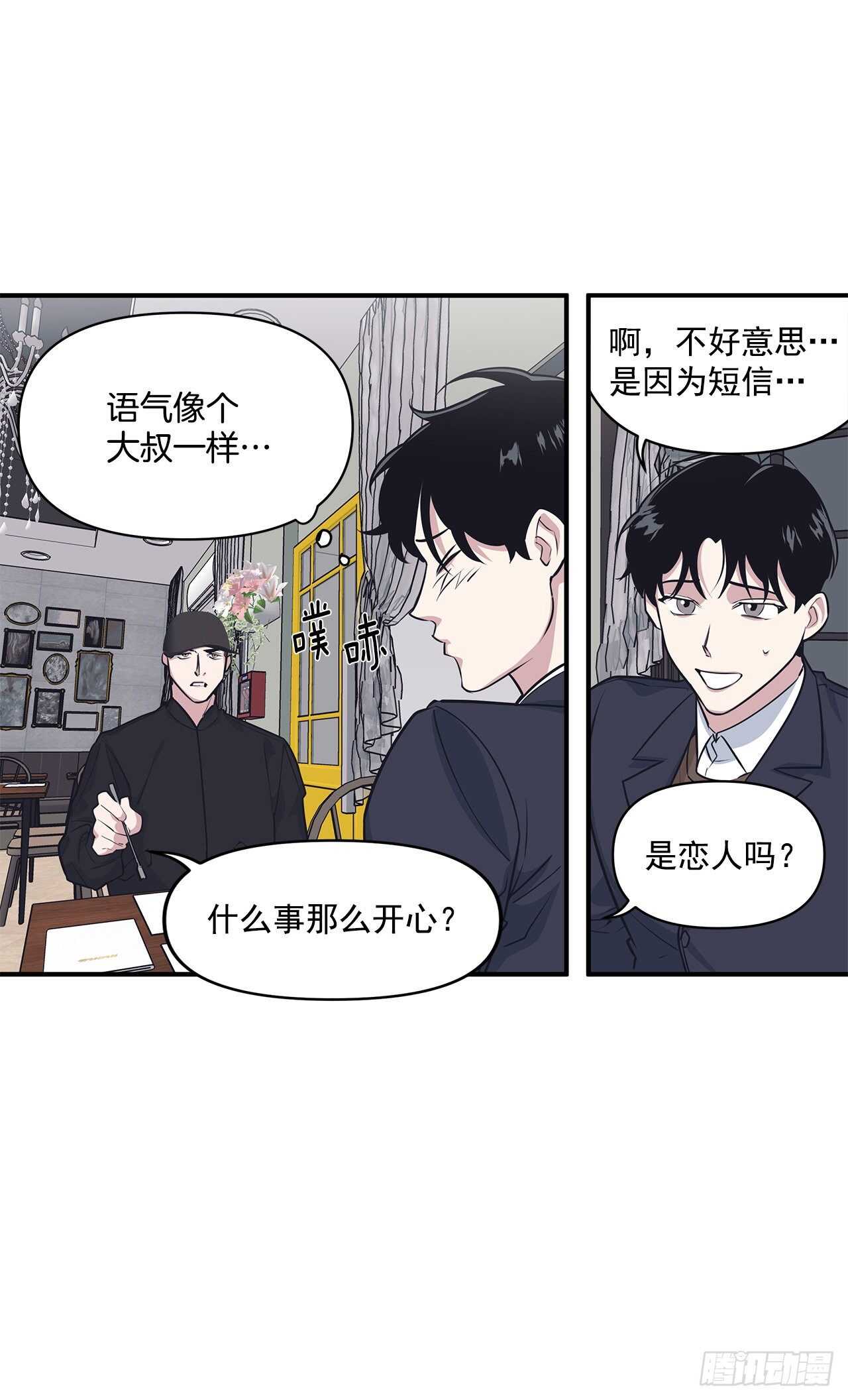 33.情敌出现(1/2)-第34话