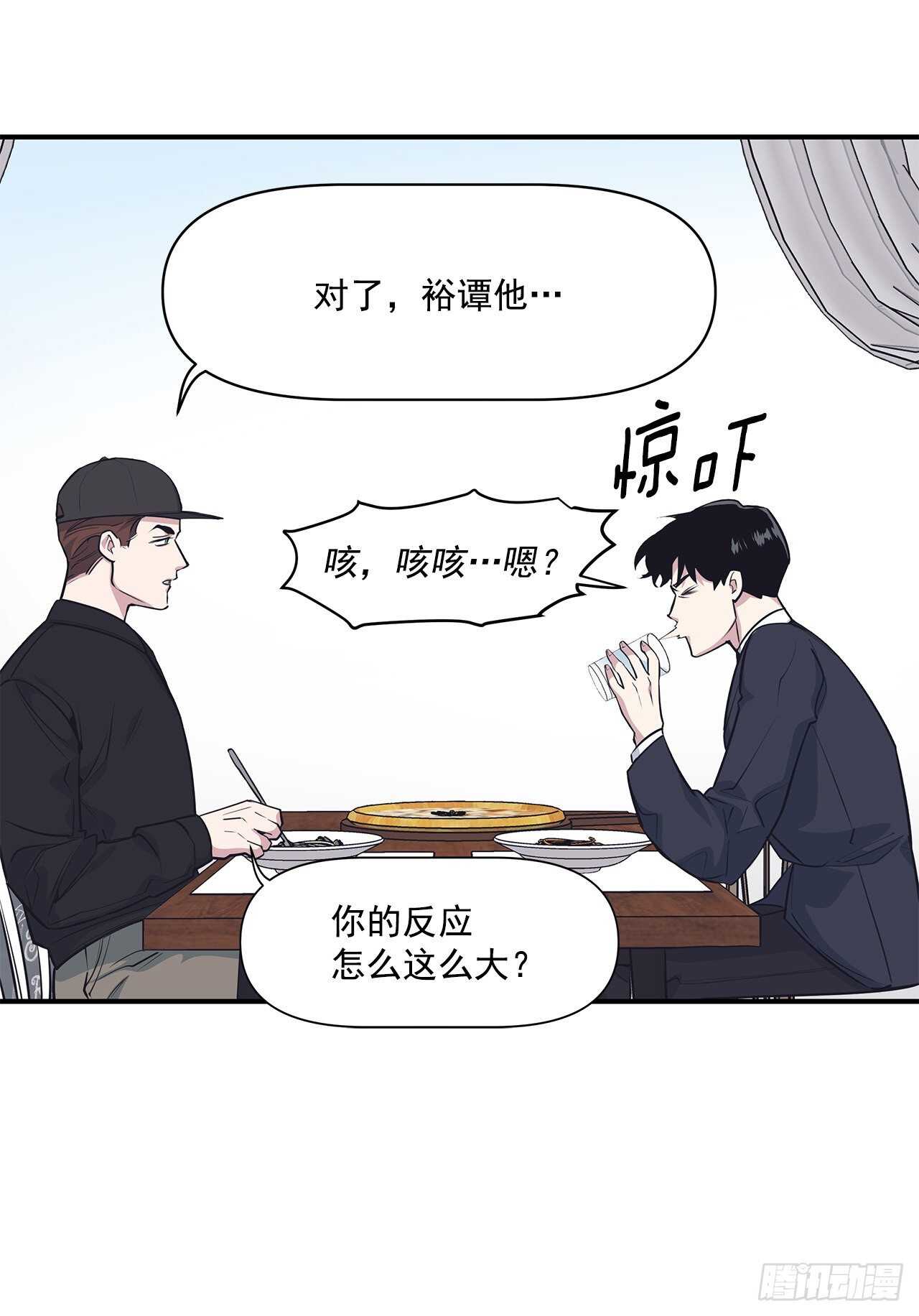 33.情敌出现(1/2)-第34话